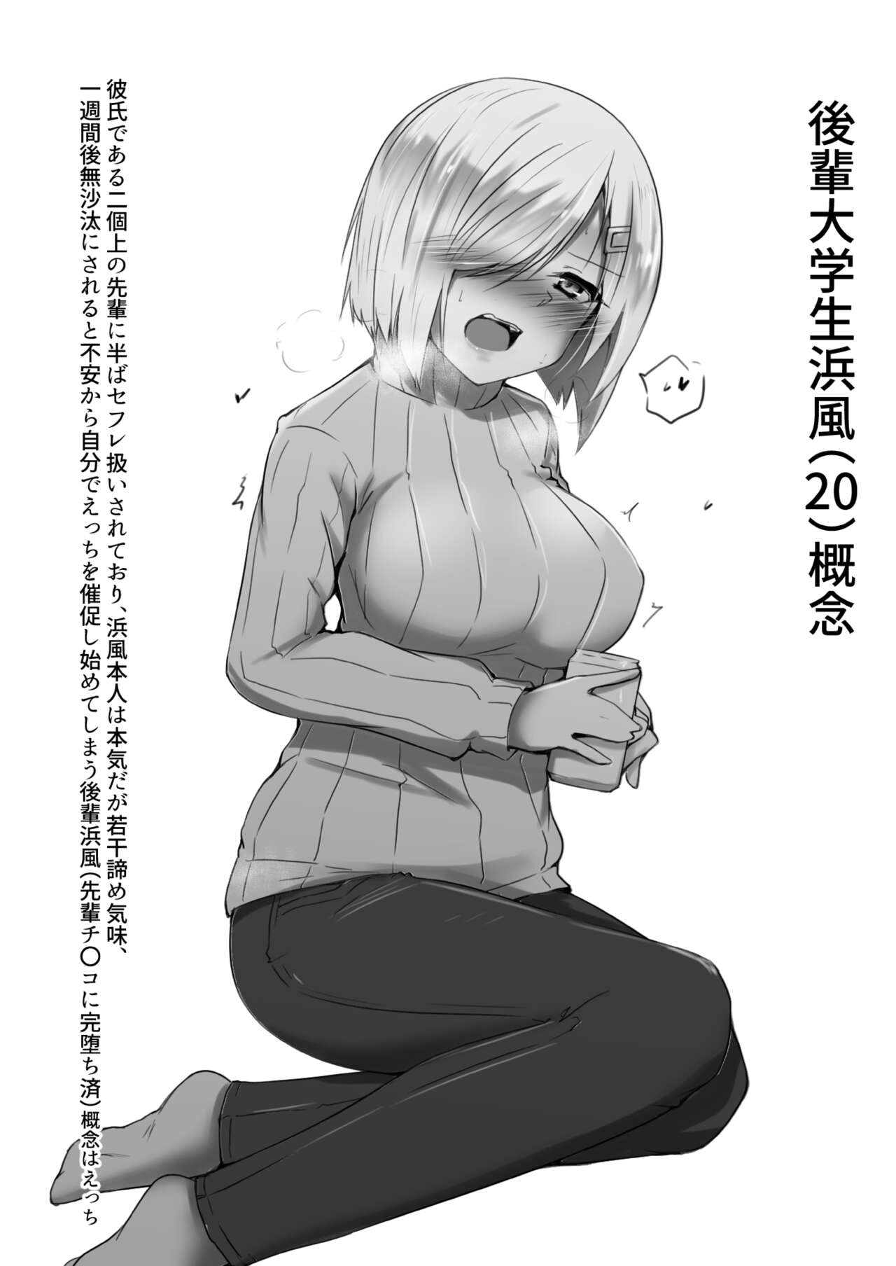 Daigakusei Kanmusu Sukebe Gainen Matome Hon page 9 full