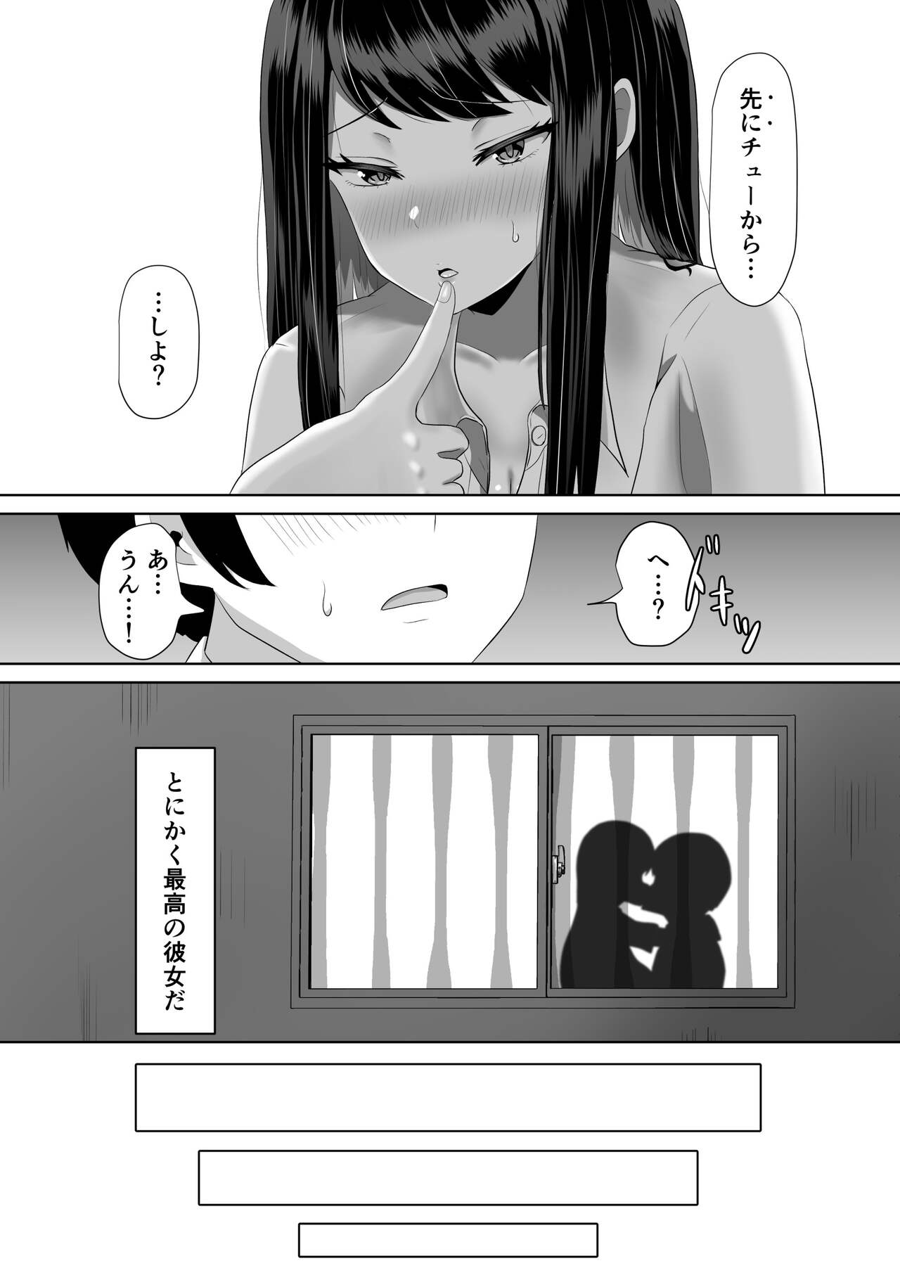 Seito Kaichou nanoni, Otona Chinpo ni Otosaremashita. page 8 full