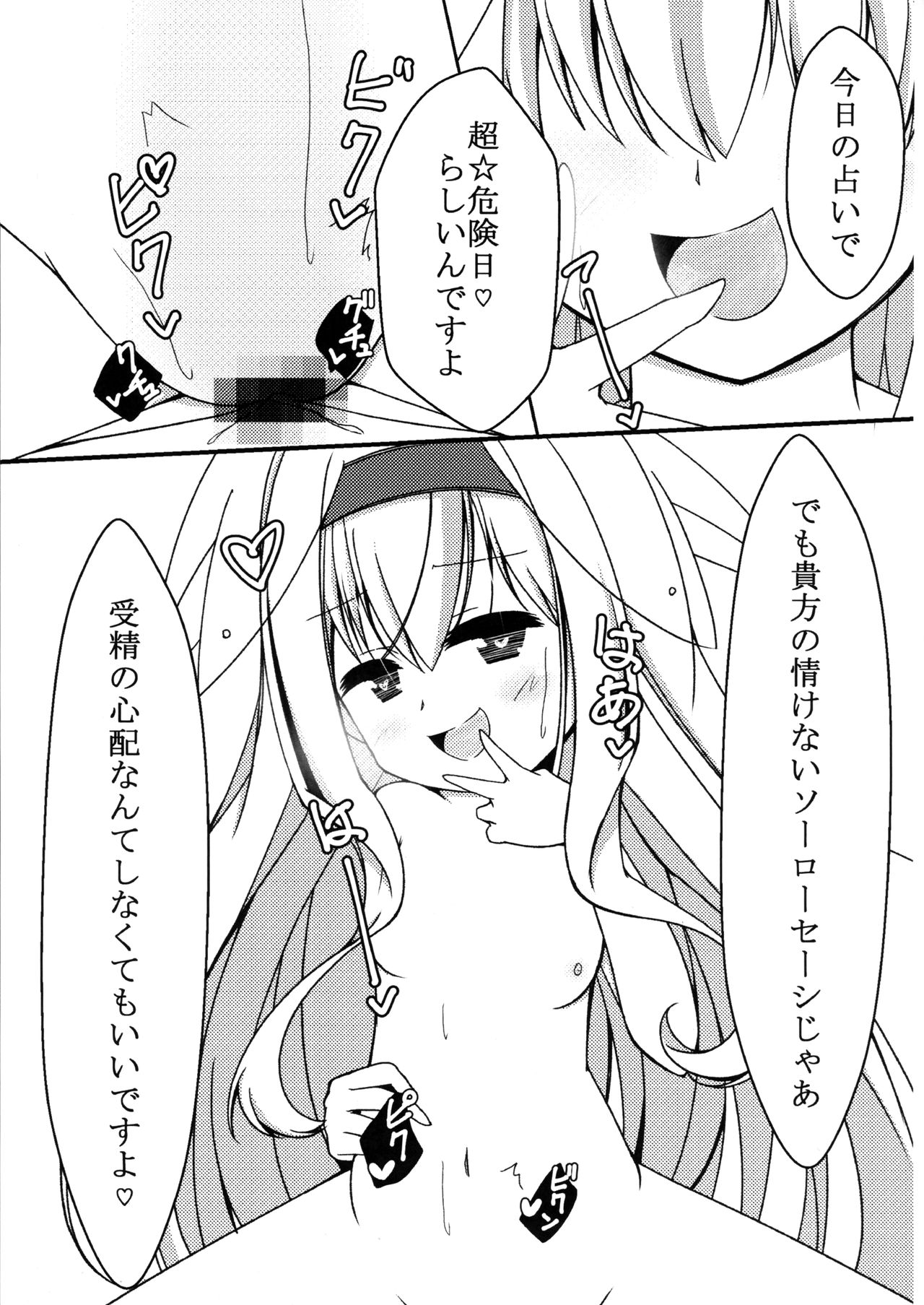 L♂VE!&L♀VE!! EVERYDAY・EVERYTIME page 10 full