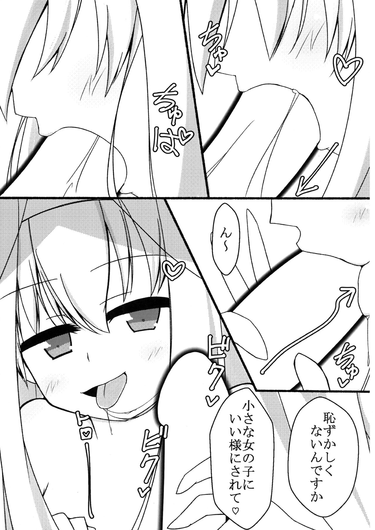 L♂VE!&L♀VE!! EVERYDAY・EVERYTIME page 6 full