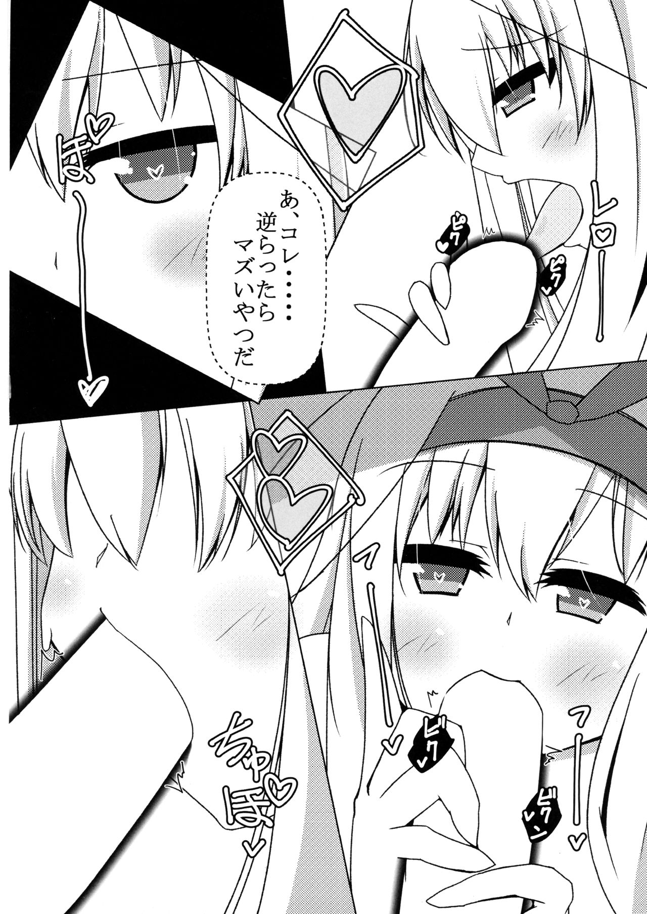 L♂VE!&L♀VE!! EVERYDAY・EVERYTIME page 7 full