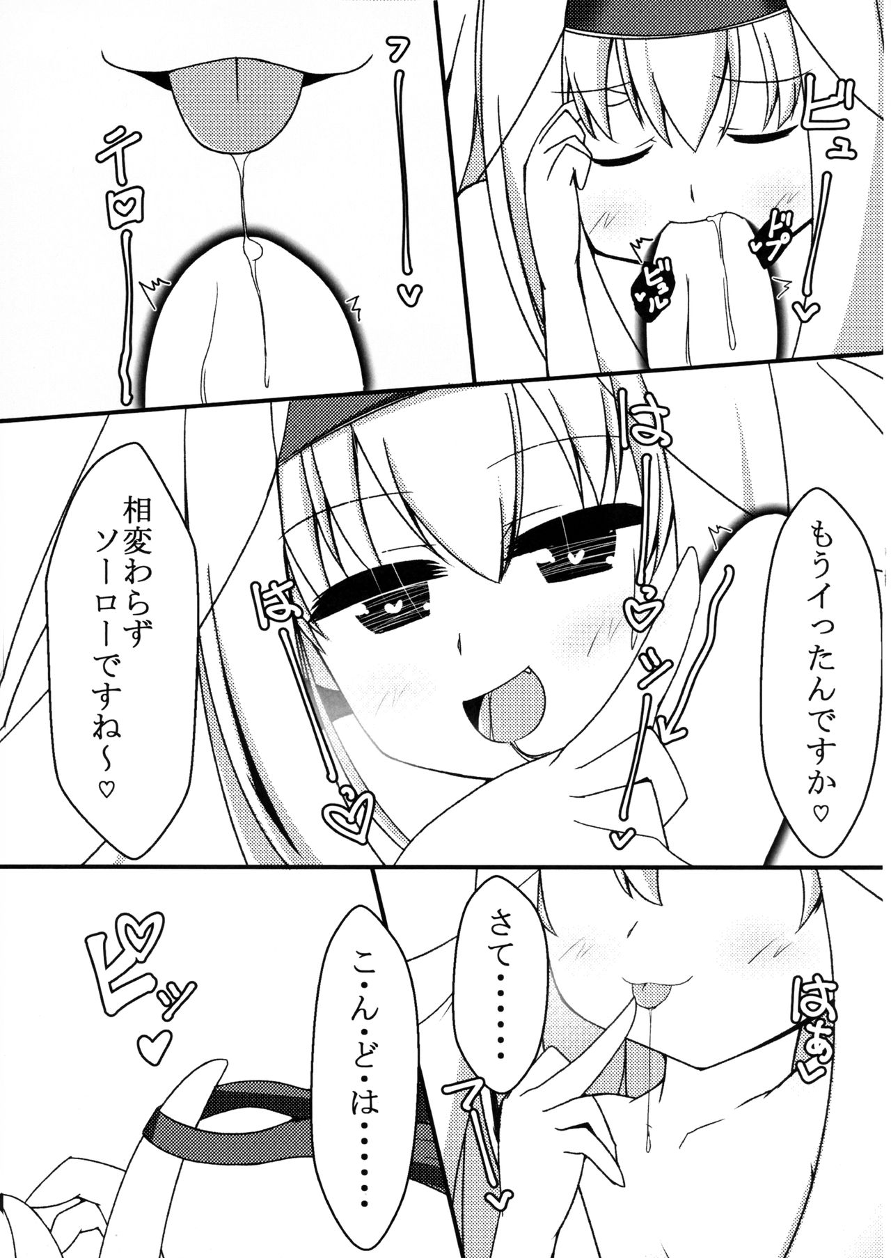 L♂VE!&L♀VE!! EVERYDAY・EVERYTIME page 8 full