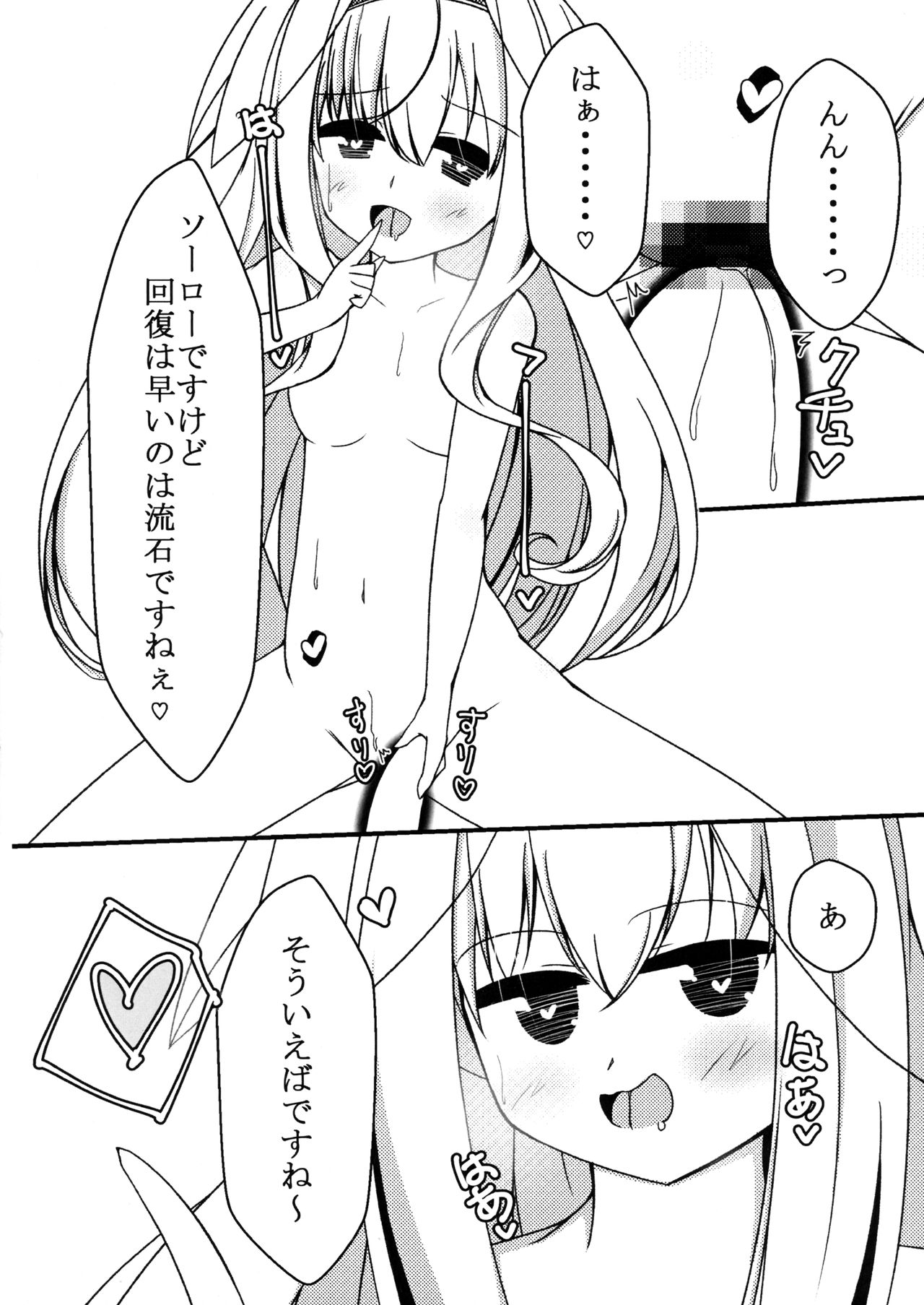 L♂VE!&L♀VE!! EVERYDAY・EVERYTIME page 9 full