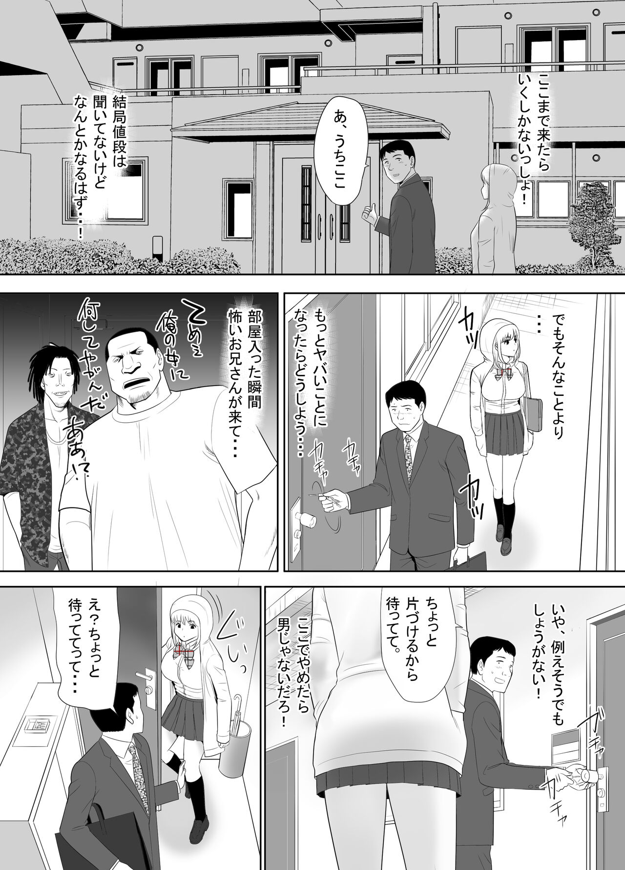 Ossan no Ore no Ie ni Nazeka Sumitsuita Onaho no Youna Onnanoko page 7 full