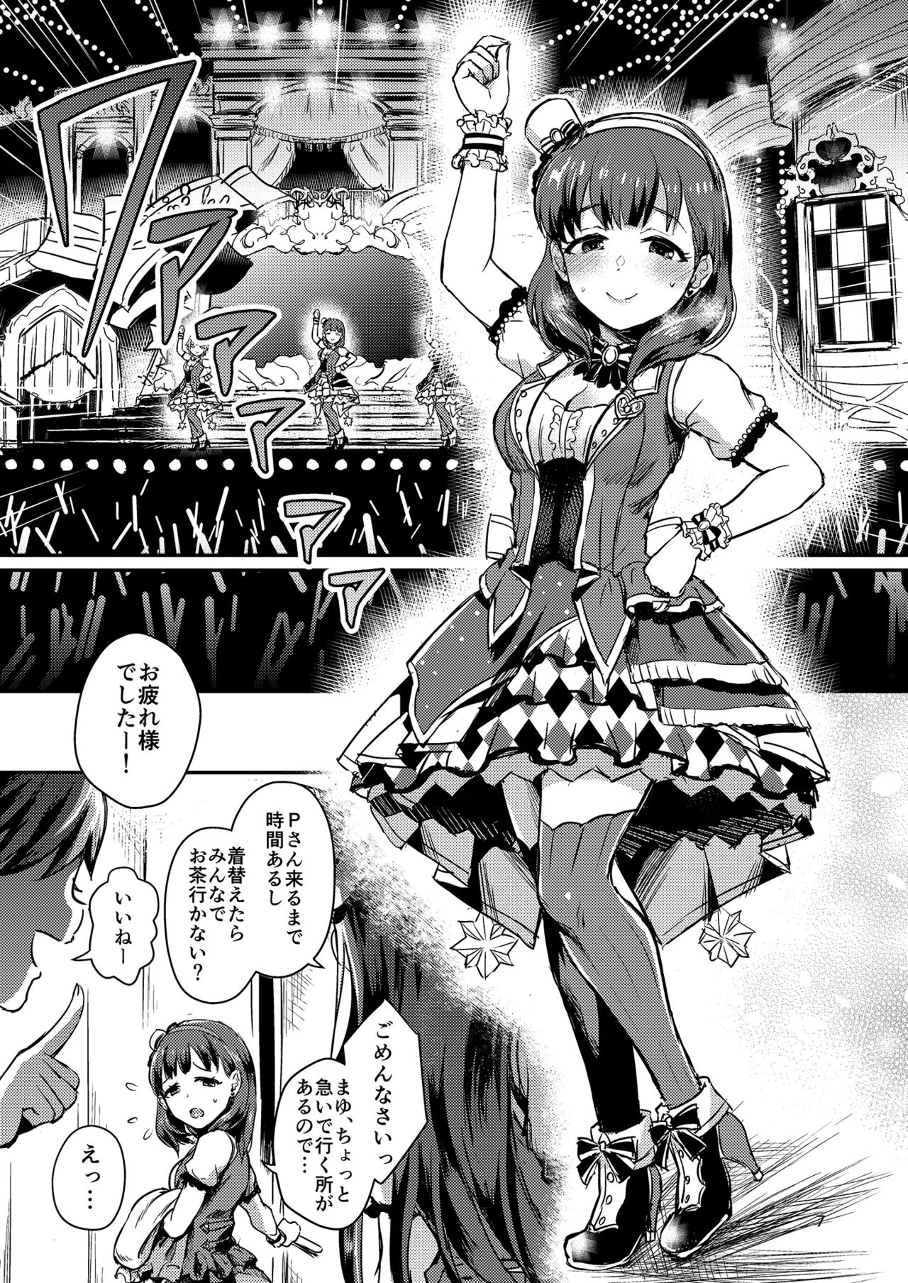 Mamusubi page 7 full