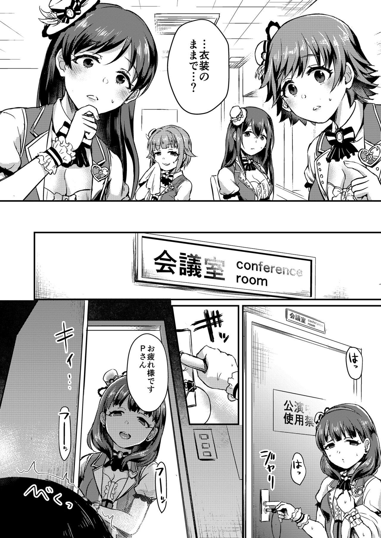 Mamusubi page 8 full