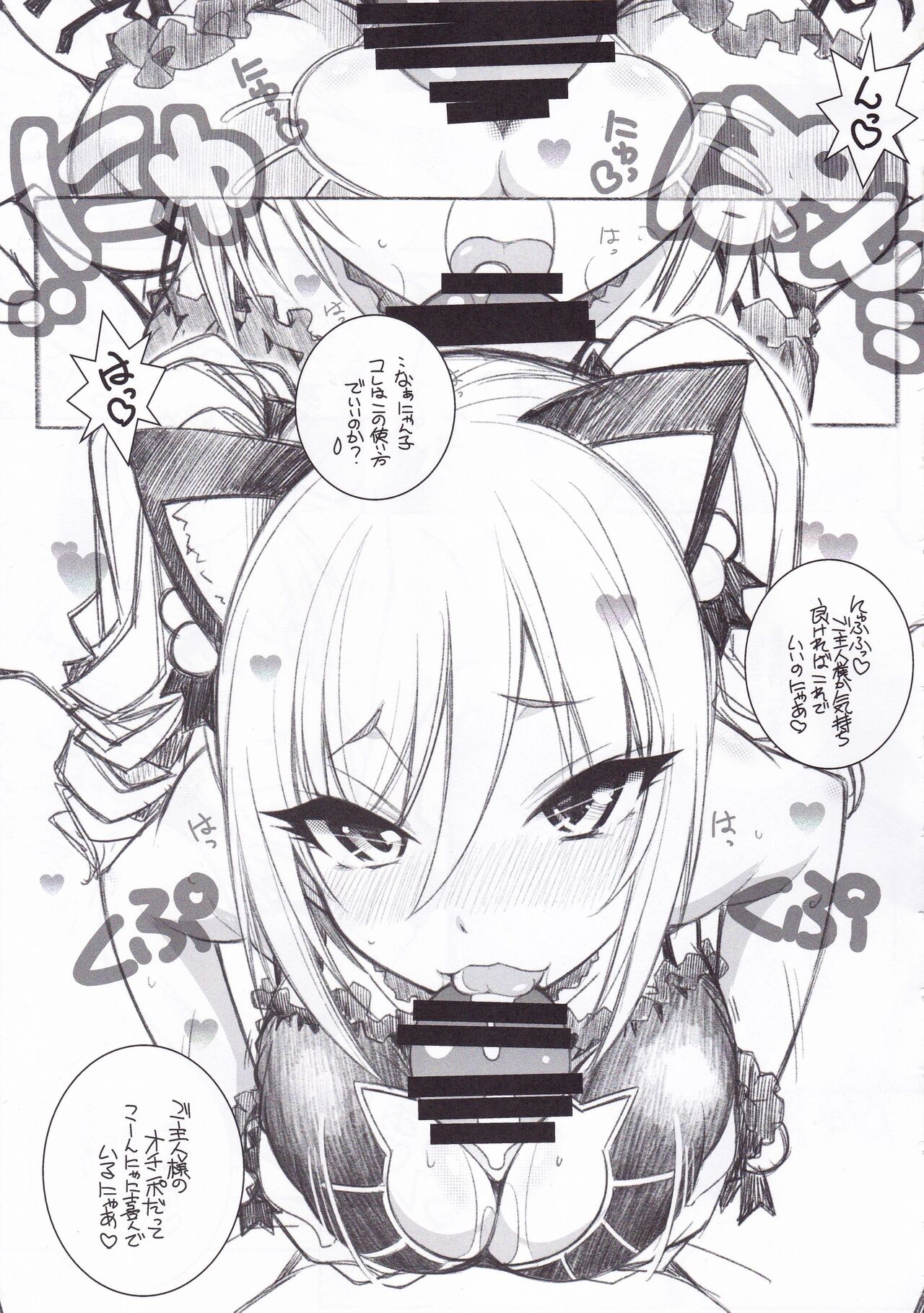 Ranko Party Natsu no Ero Shitagi Hen page 4 full