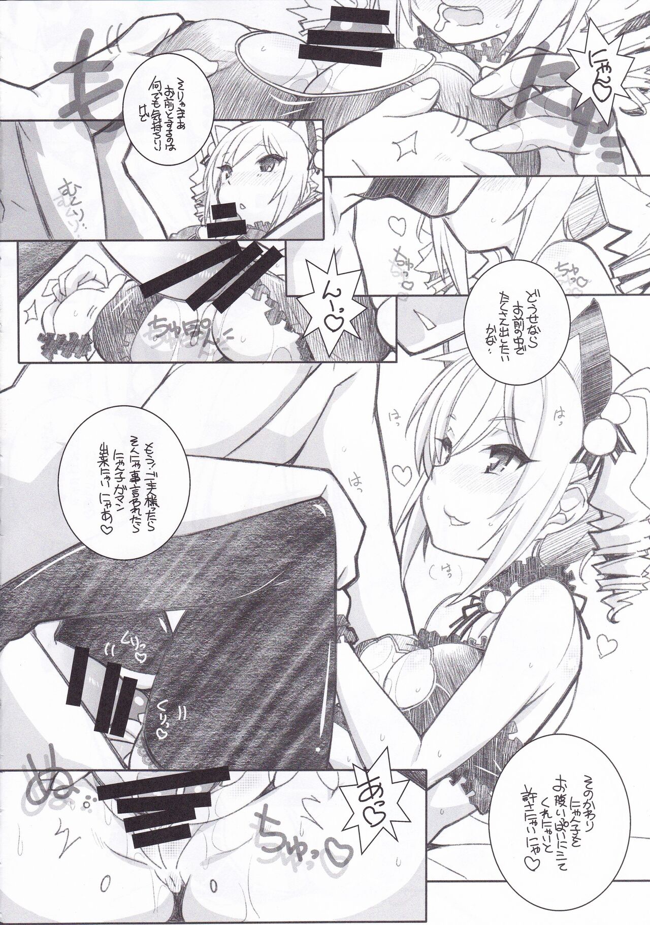 Ranko Party Natsu no Ero Shitagi Hen page 5 full