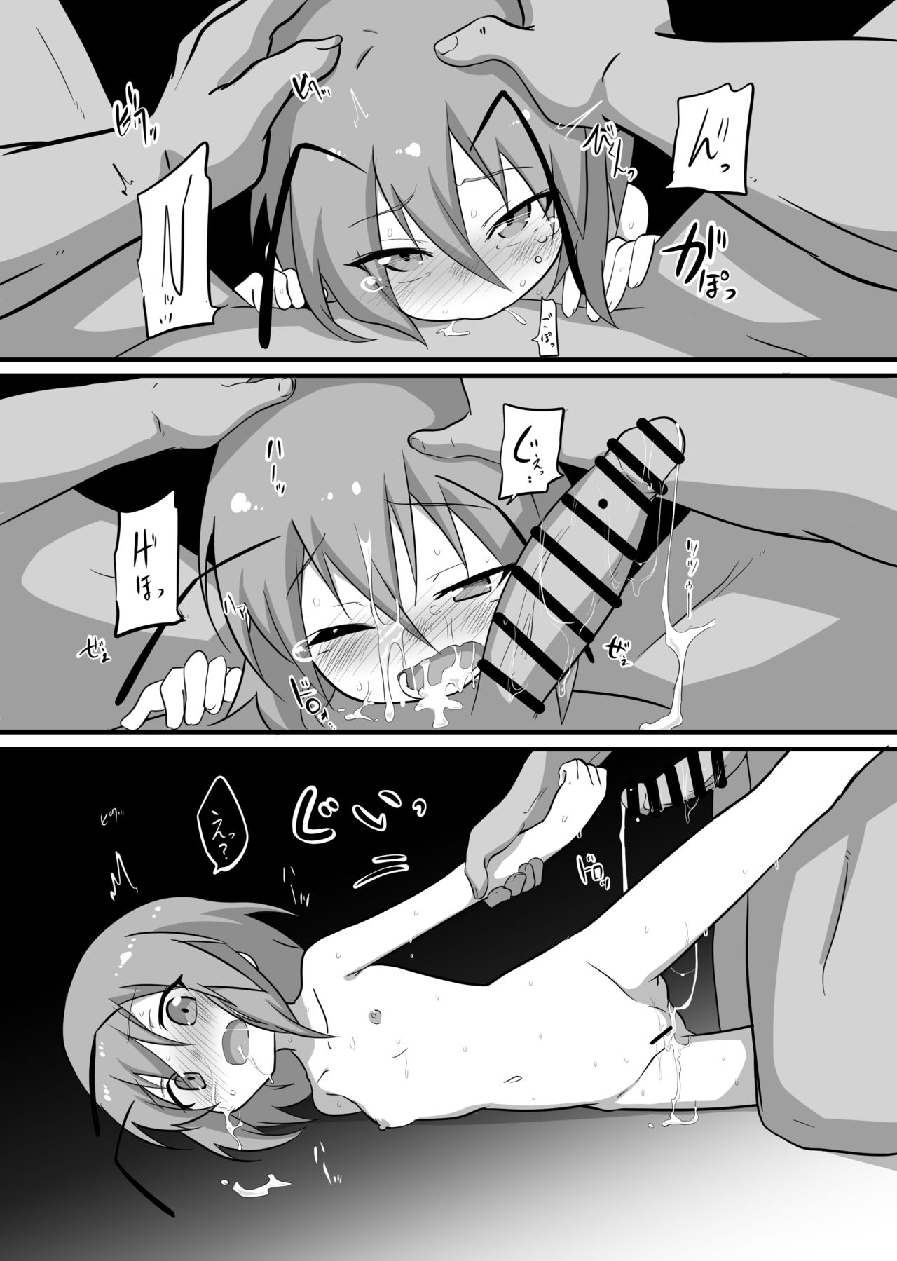 Kago no Mushi page 7 full