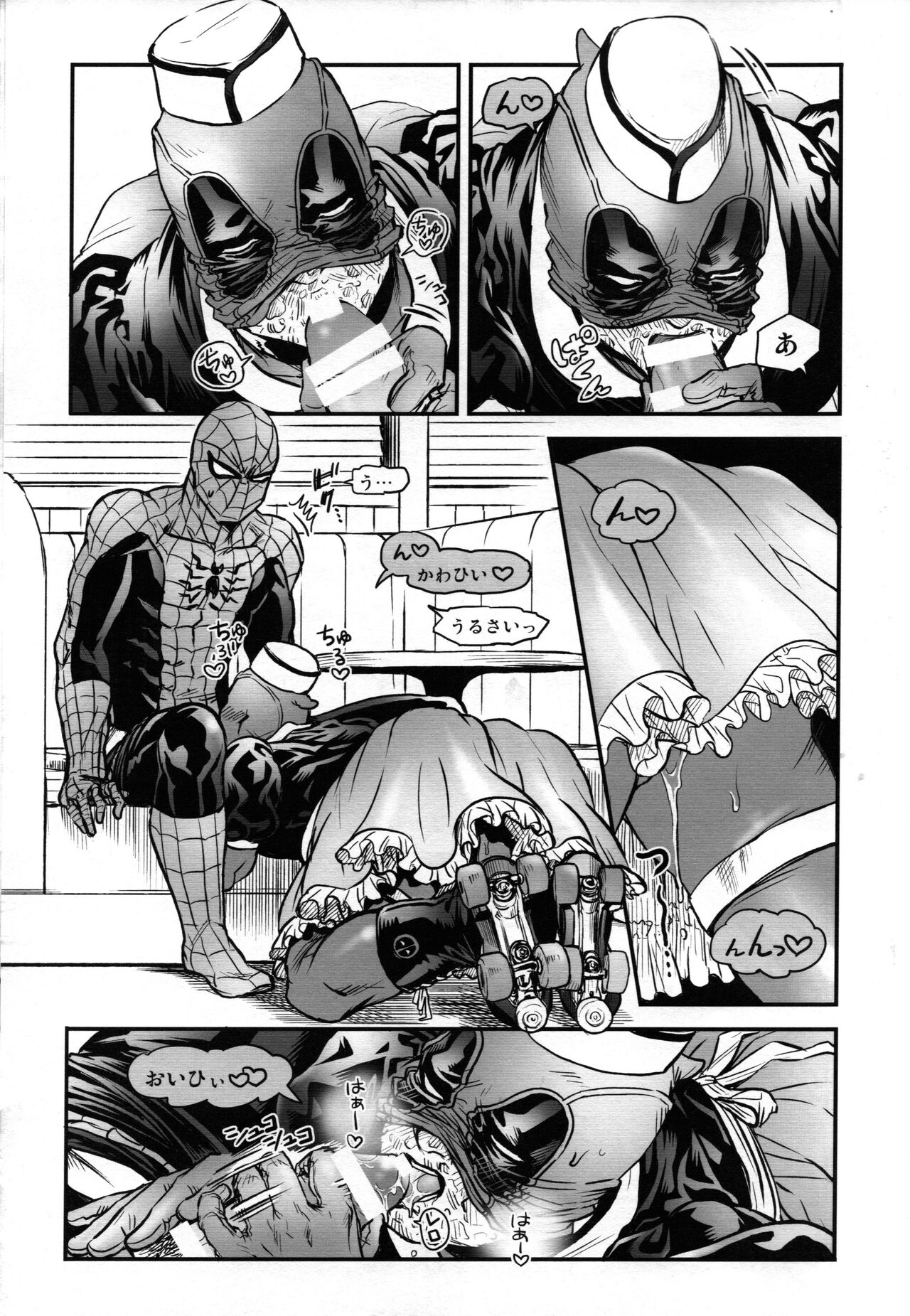 TAKE OUT! page 6 full