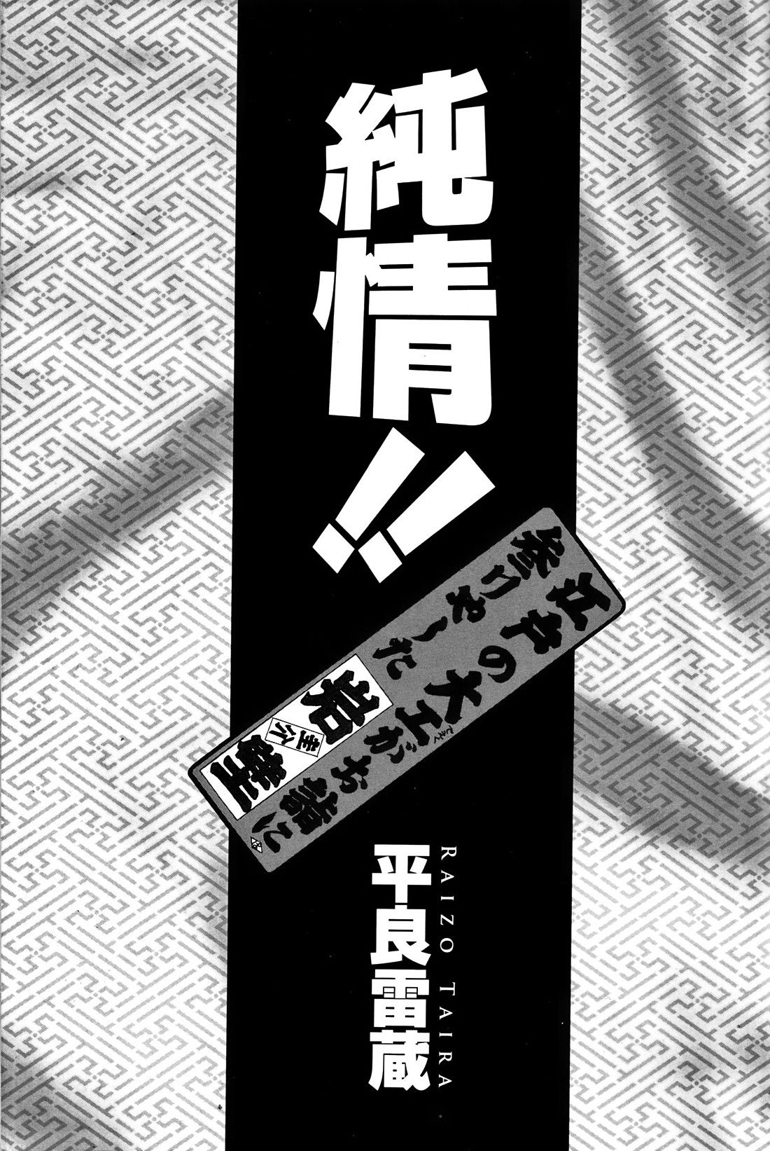 Junjou!! page 3 full