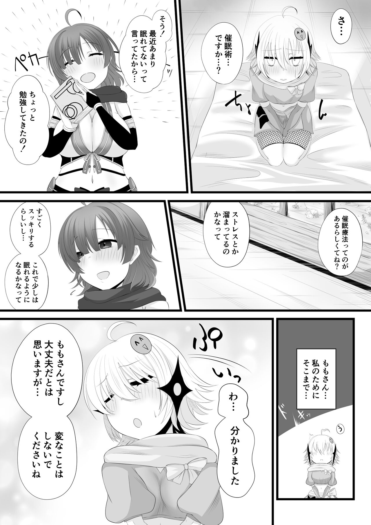 Ninja Vtuber Yuri Saimin page 3 full