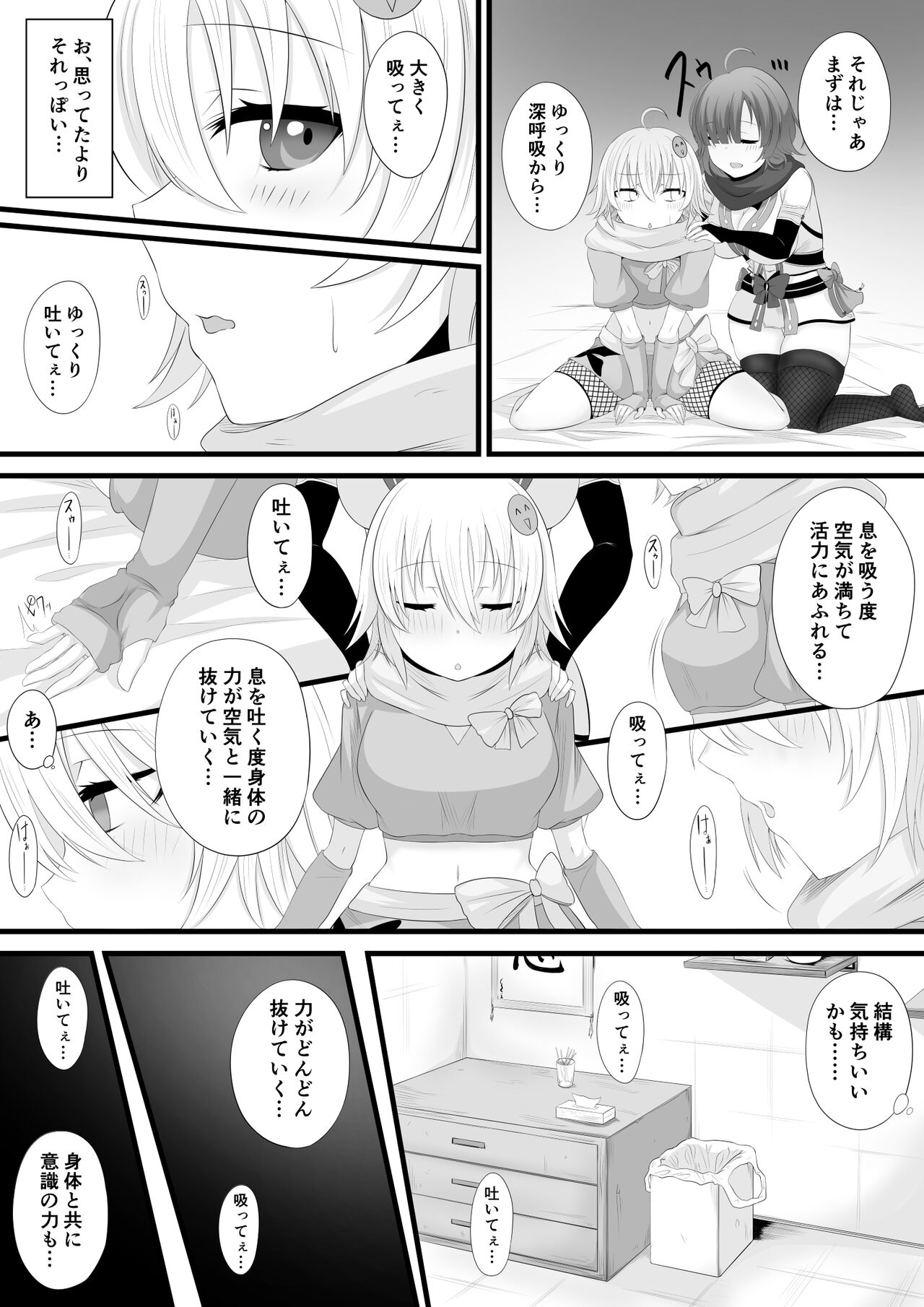 Ninja Vtuber Yuri Saimin page 4 full