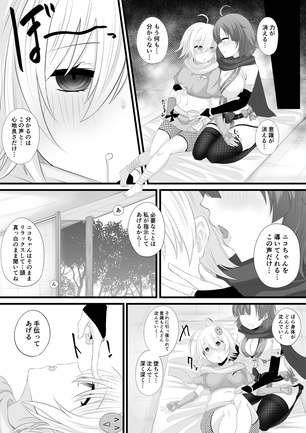 Ninja Vtuber Yuri Saimin page 5 full
