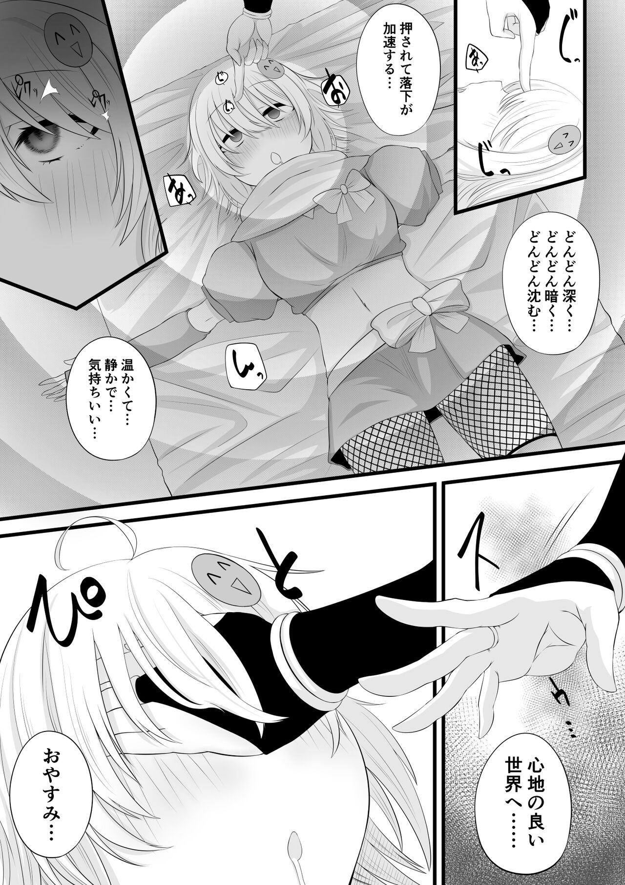 Ninja Vtuber Yuri Saimin page 6 full