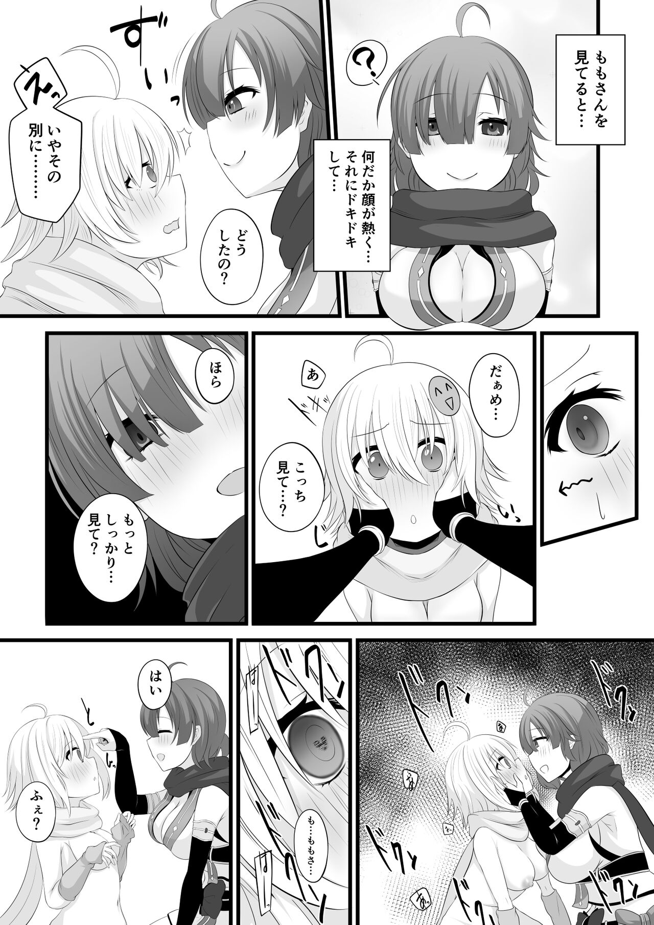 Ninja Vtuber Yuri Saimin page 9 full