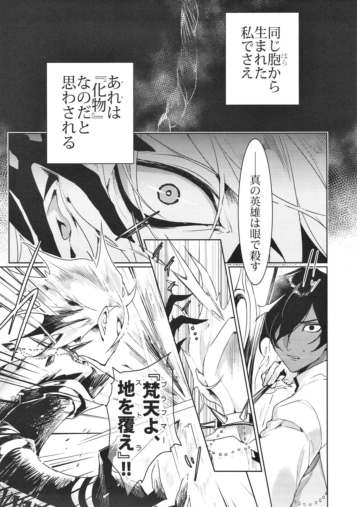 Divineness page 3 full