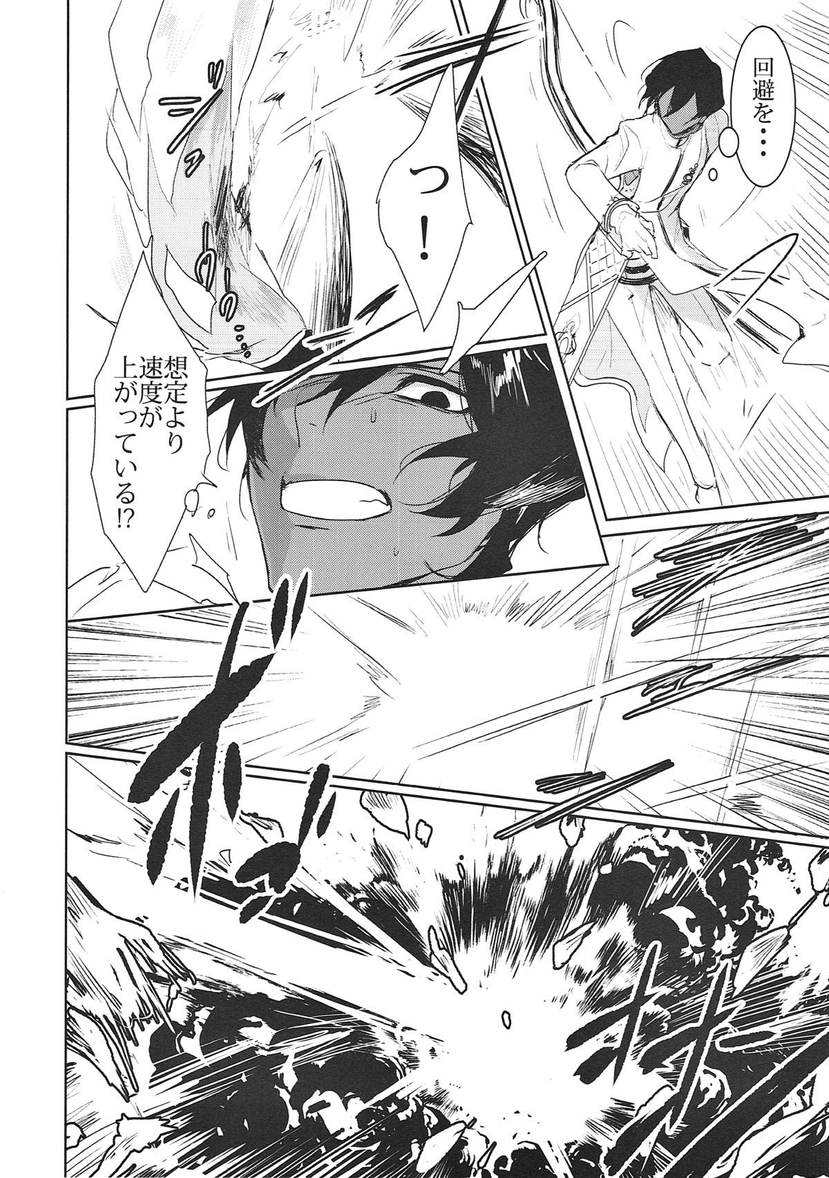 Divineness page 4 full