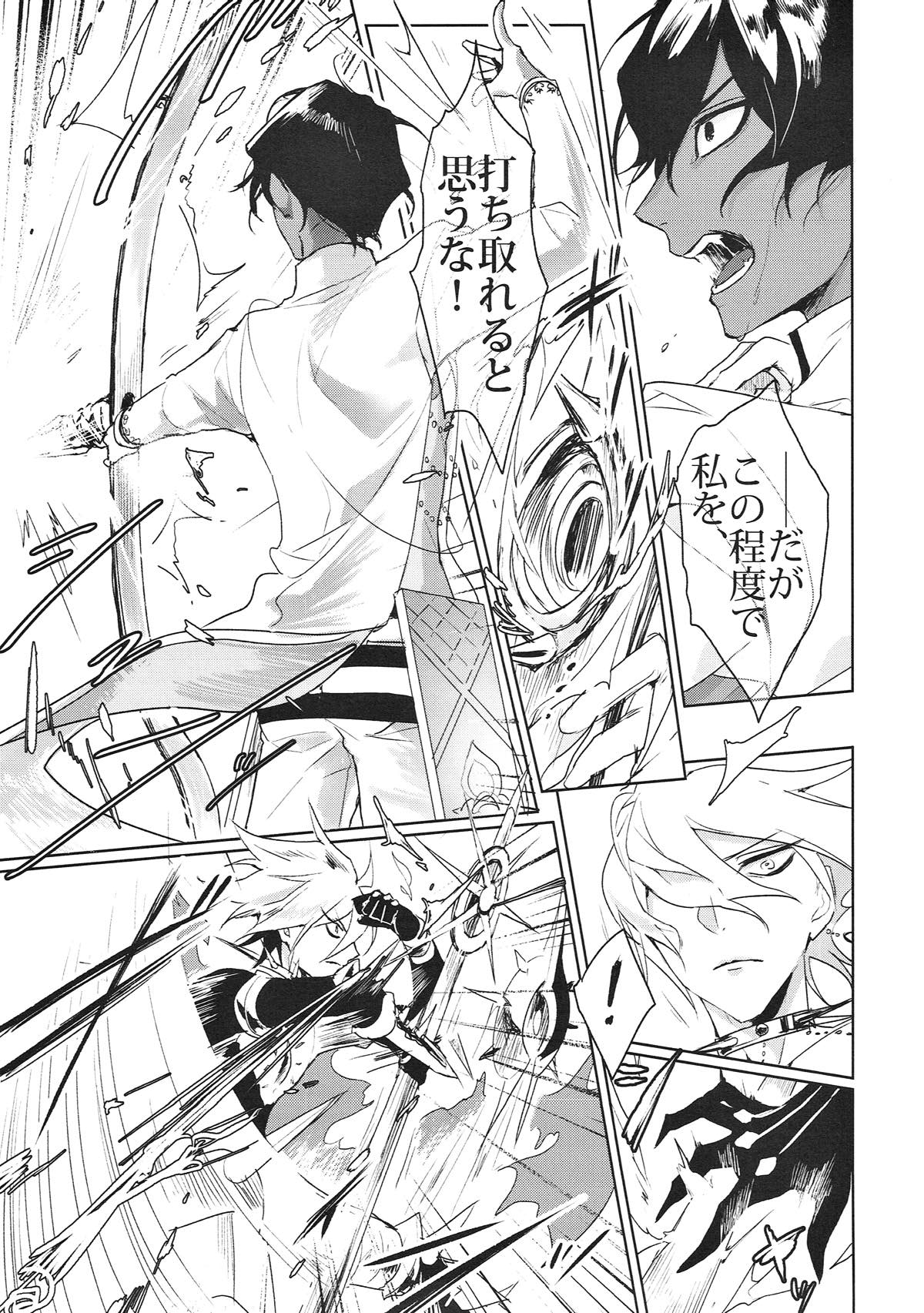 Divineness page 5 full