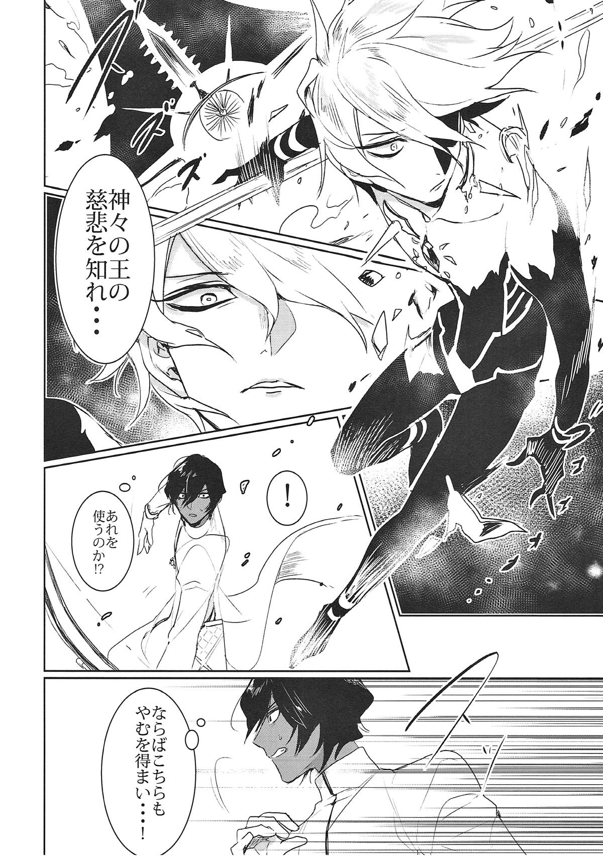 Divineness page 6 full