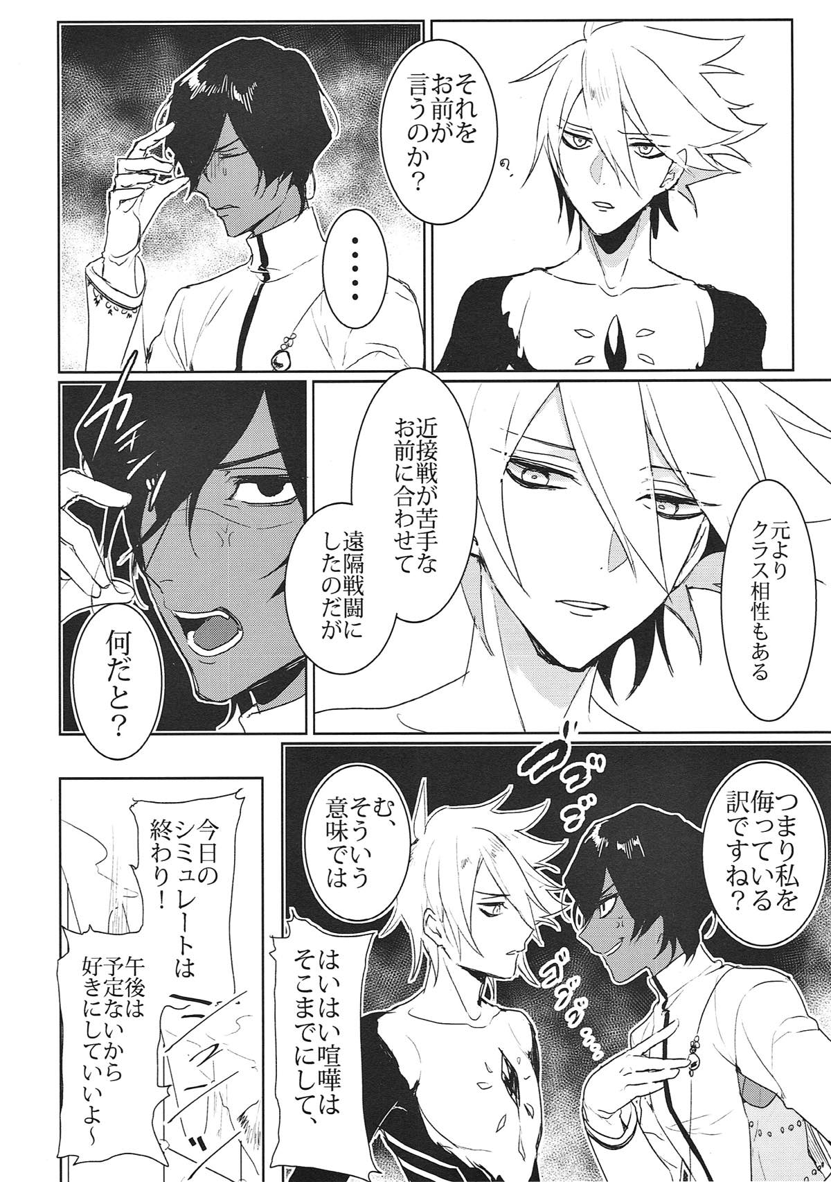 Divineness page 8 full