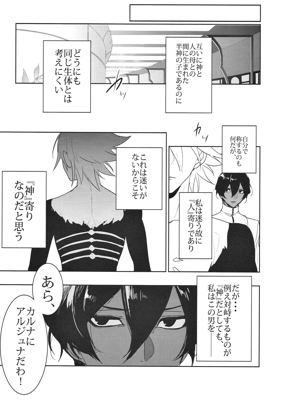 Divineness page 9 full