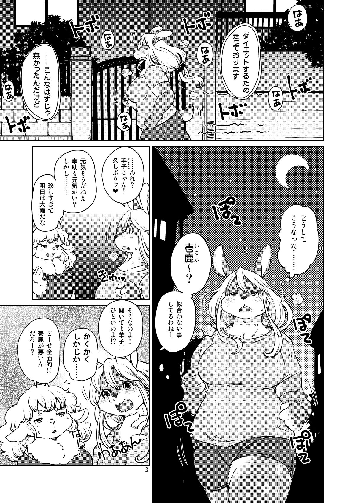 Kakukaku Shikajika. page 2 full