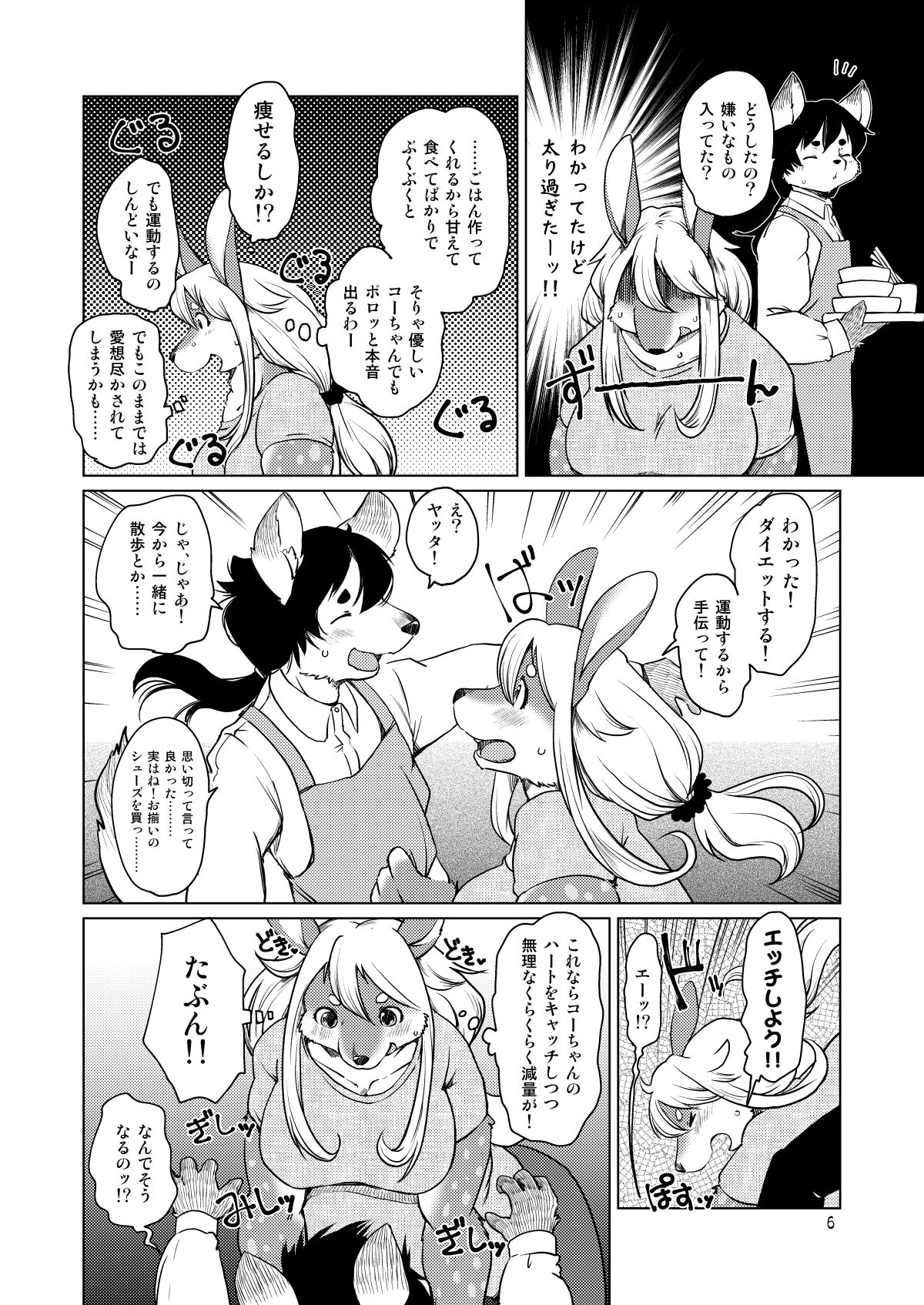 Kakukaku Shikajika. page 5 full