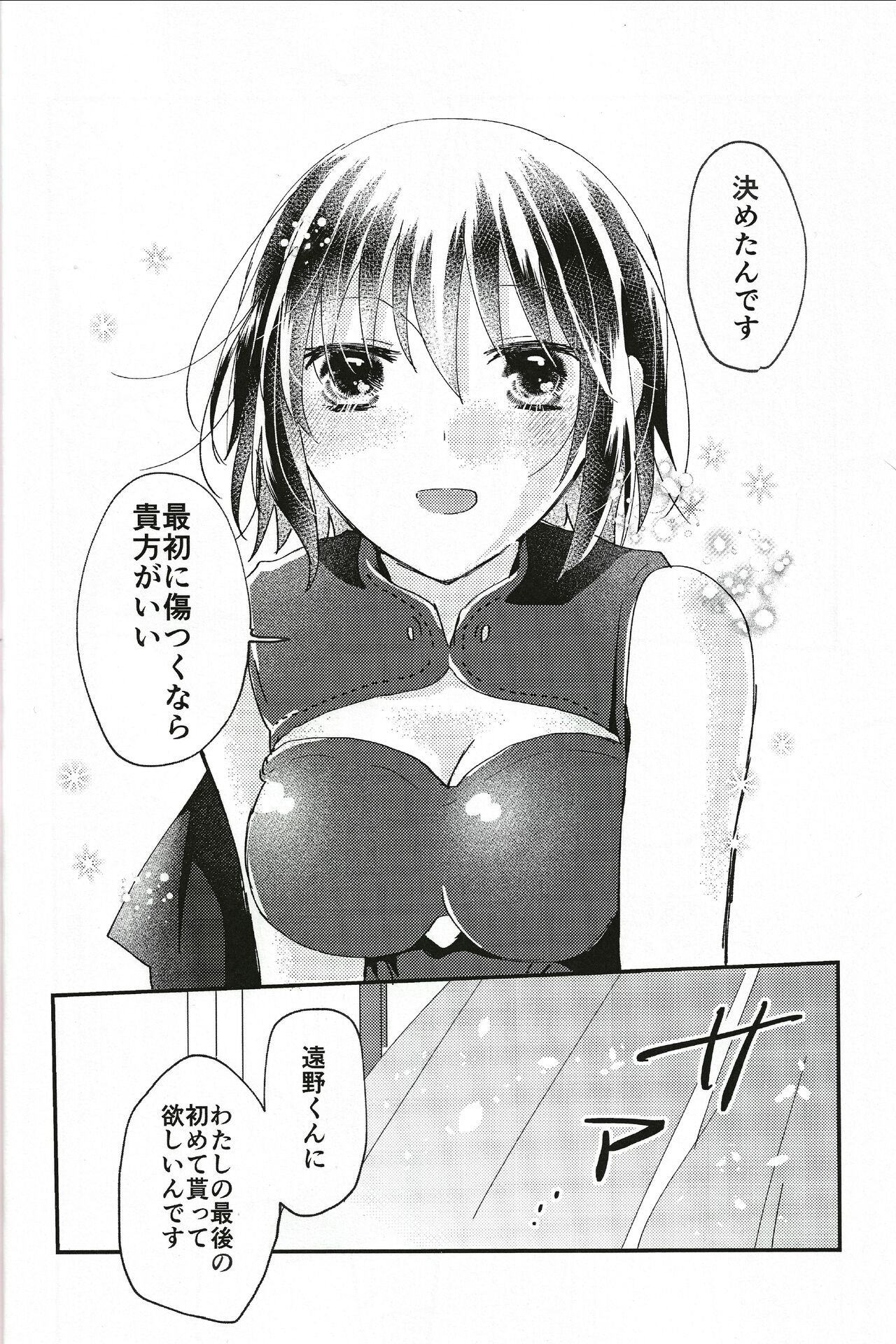 Ookami-kun nara page 7 full