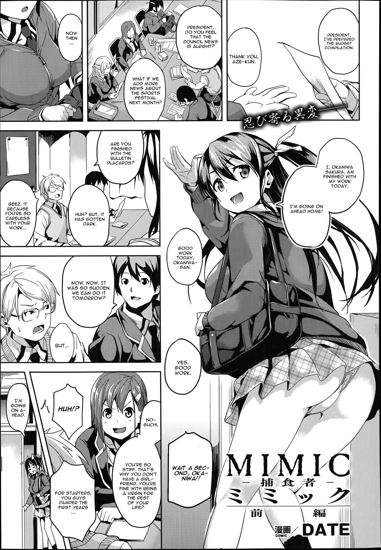 Mimic -Hoshokusha- page 1 full