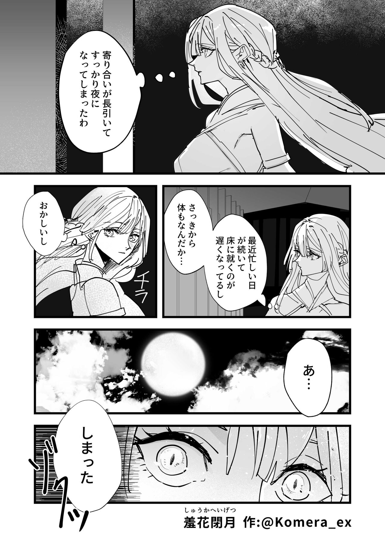 Tengu no Kuni Shuukaheigetsu page 1 full