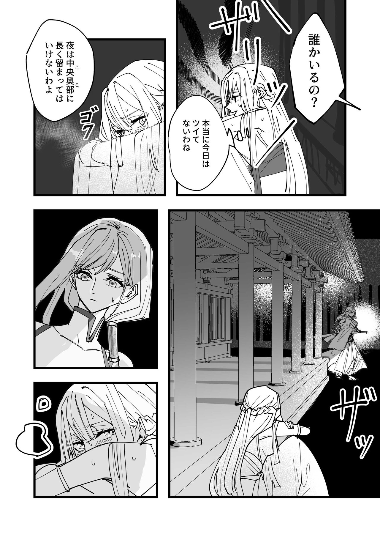 Tengu no Kuni Shuukaheigetsu page 3 full