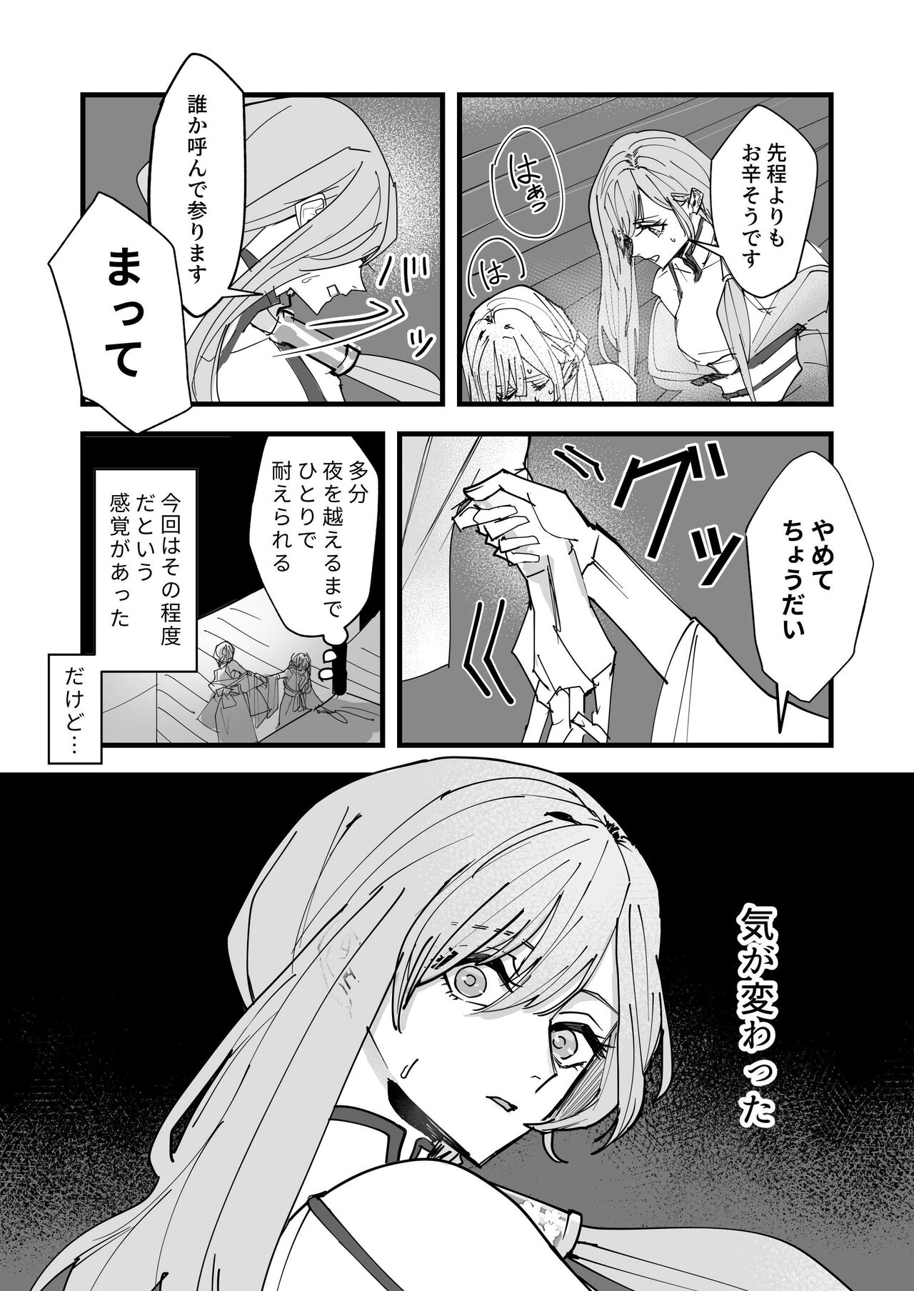 Tengu no Kuni Shuukaheigetsu page 6 full