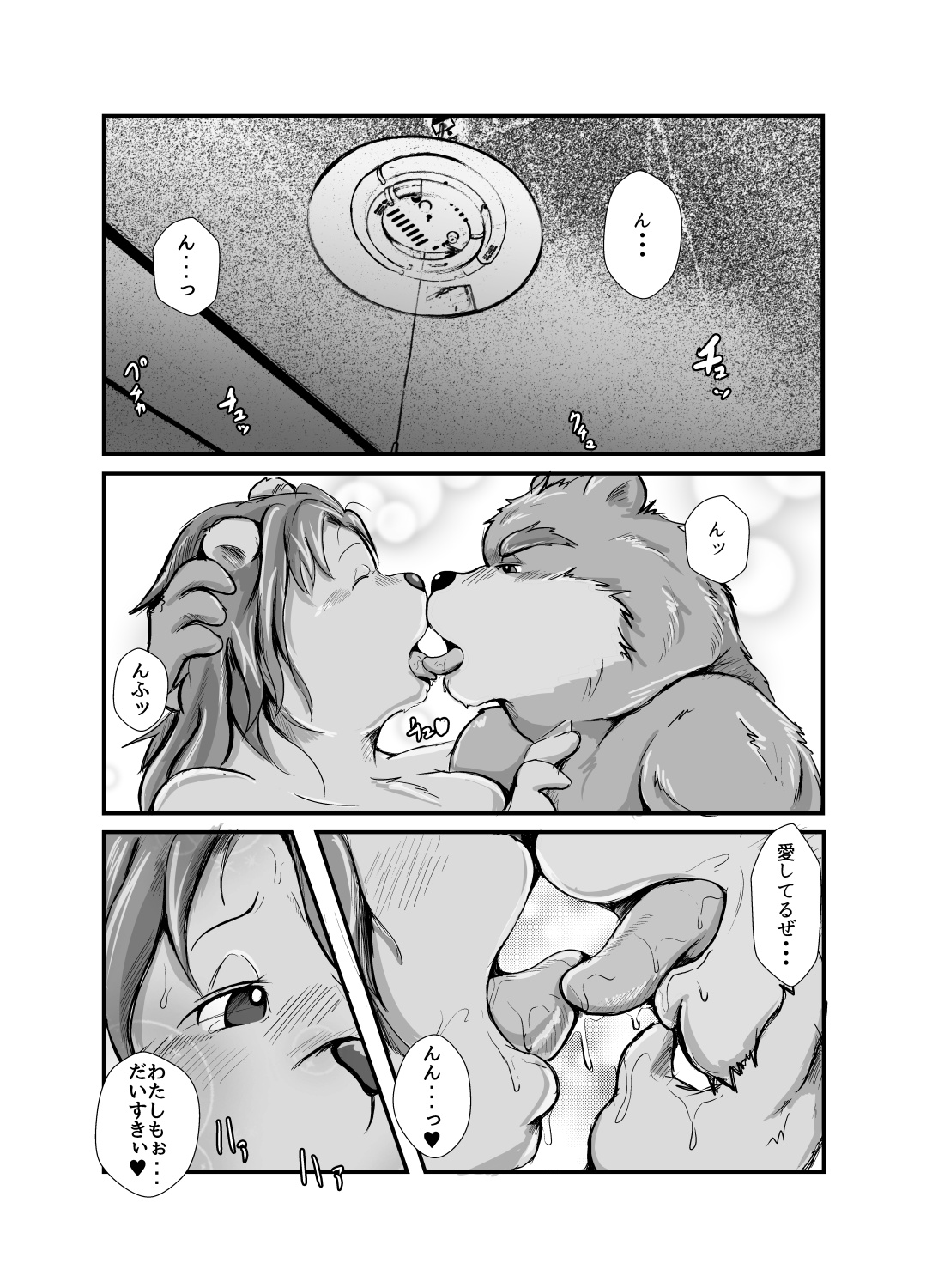 Newlyweds Bears page 5 full