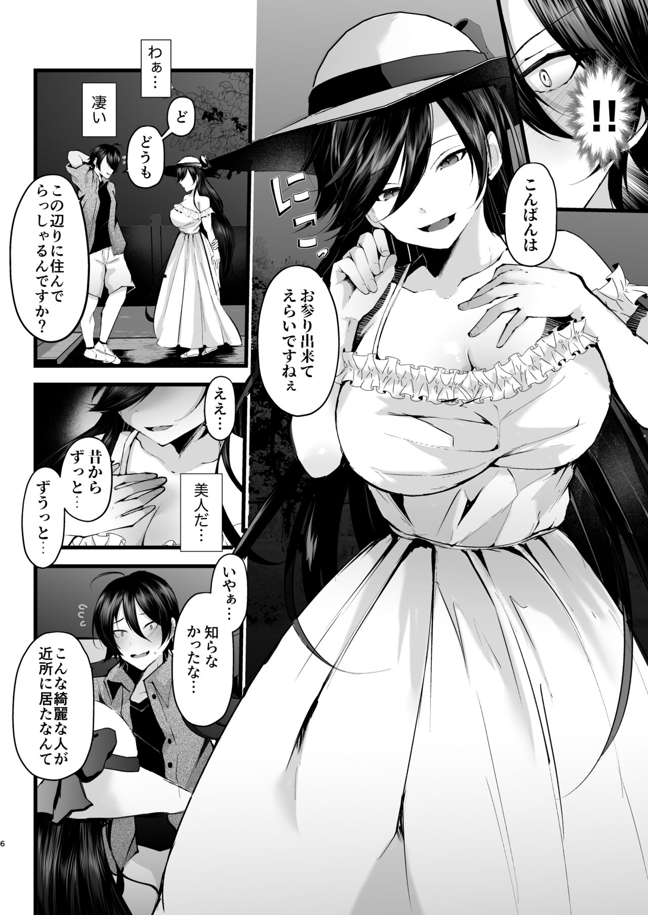 Boku o Shinu made Amayakashite Kureru Zenkoutei Onee-san page 7 full