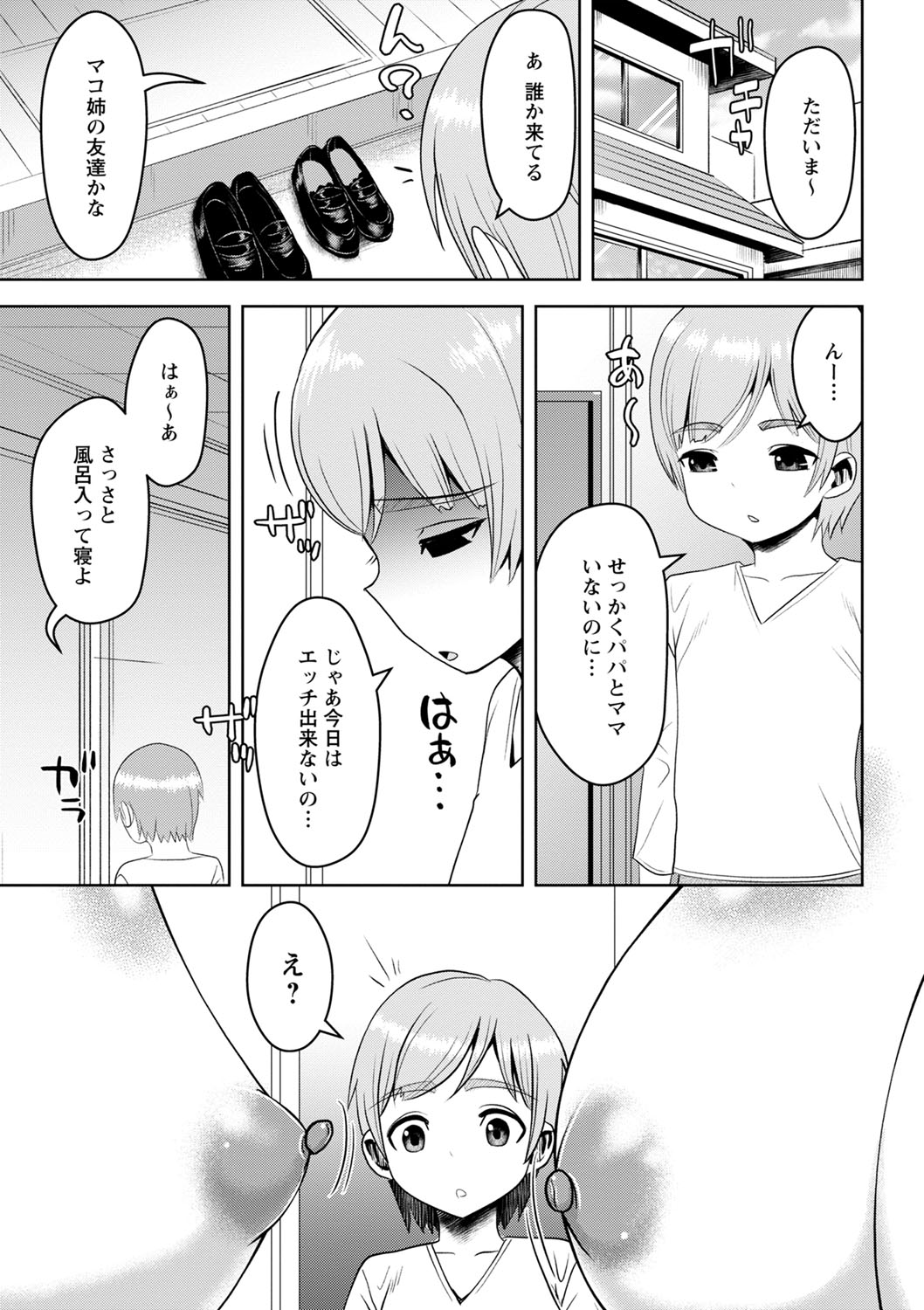 Onedaku page 10 full