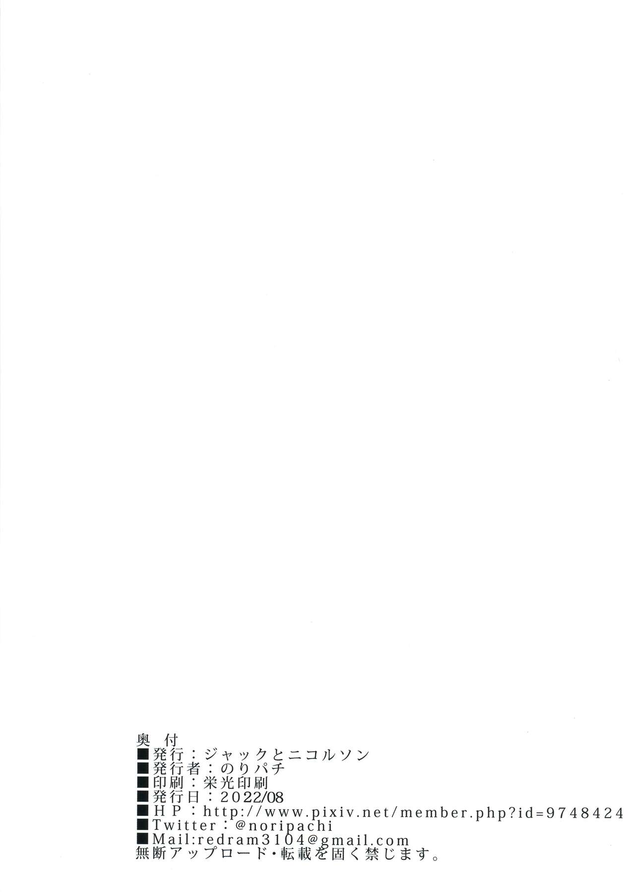 Oppai Taritemasu ka? page 2 full