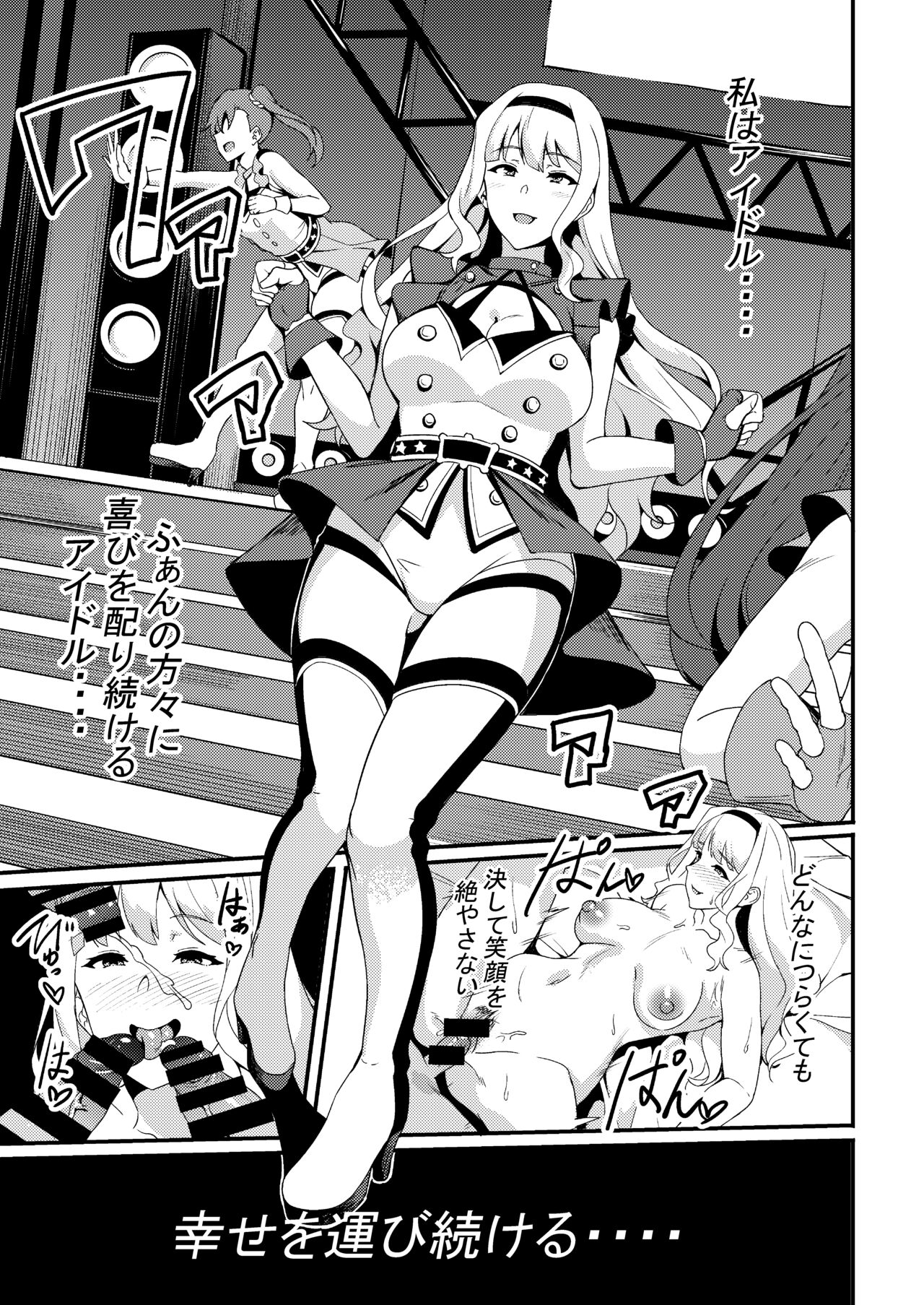 Shijou Takane Geinou Ochi 3 page 2 full