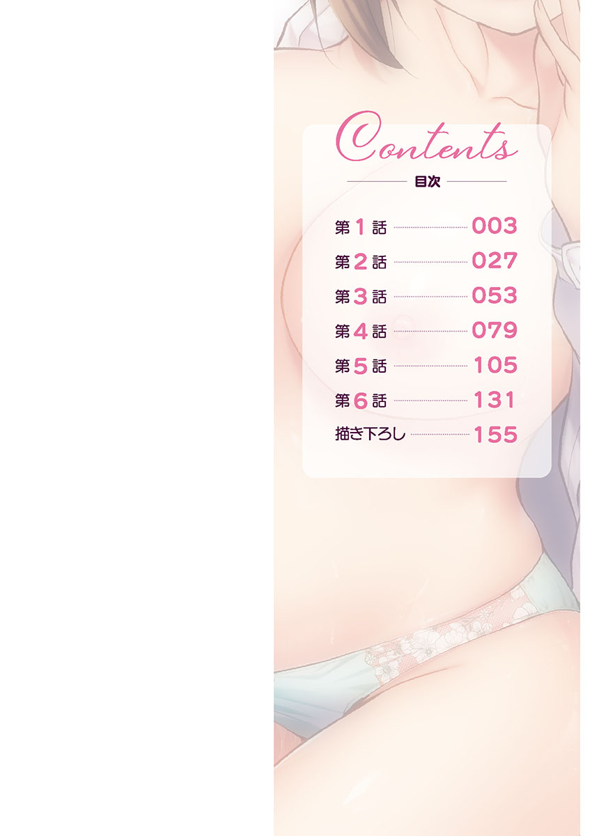 Showtime! ~Minami Onee-chan no Noumitsu Scandal 2 page 2 full