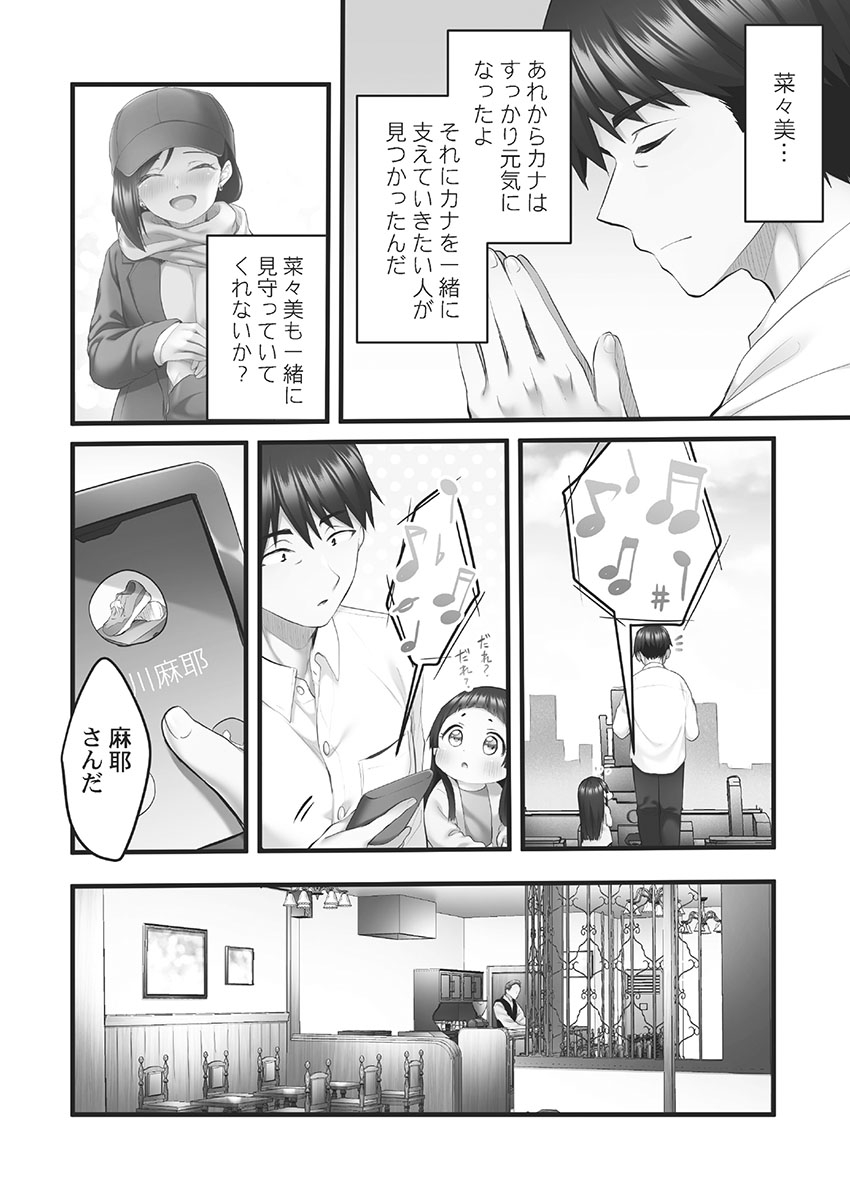 Showtime! ~Minami Onee-chan no Noumitsu Scandal 2 page 6 full