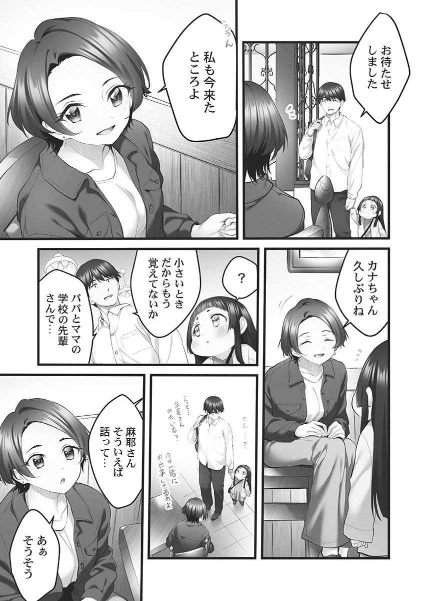 Showtime! ~Minami Onee-chan no Noumitsu Scandal 2 page 7 full