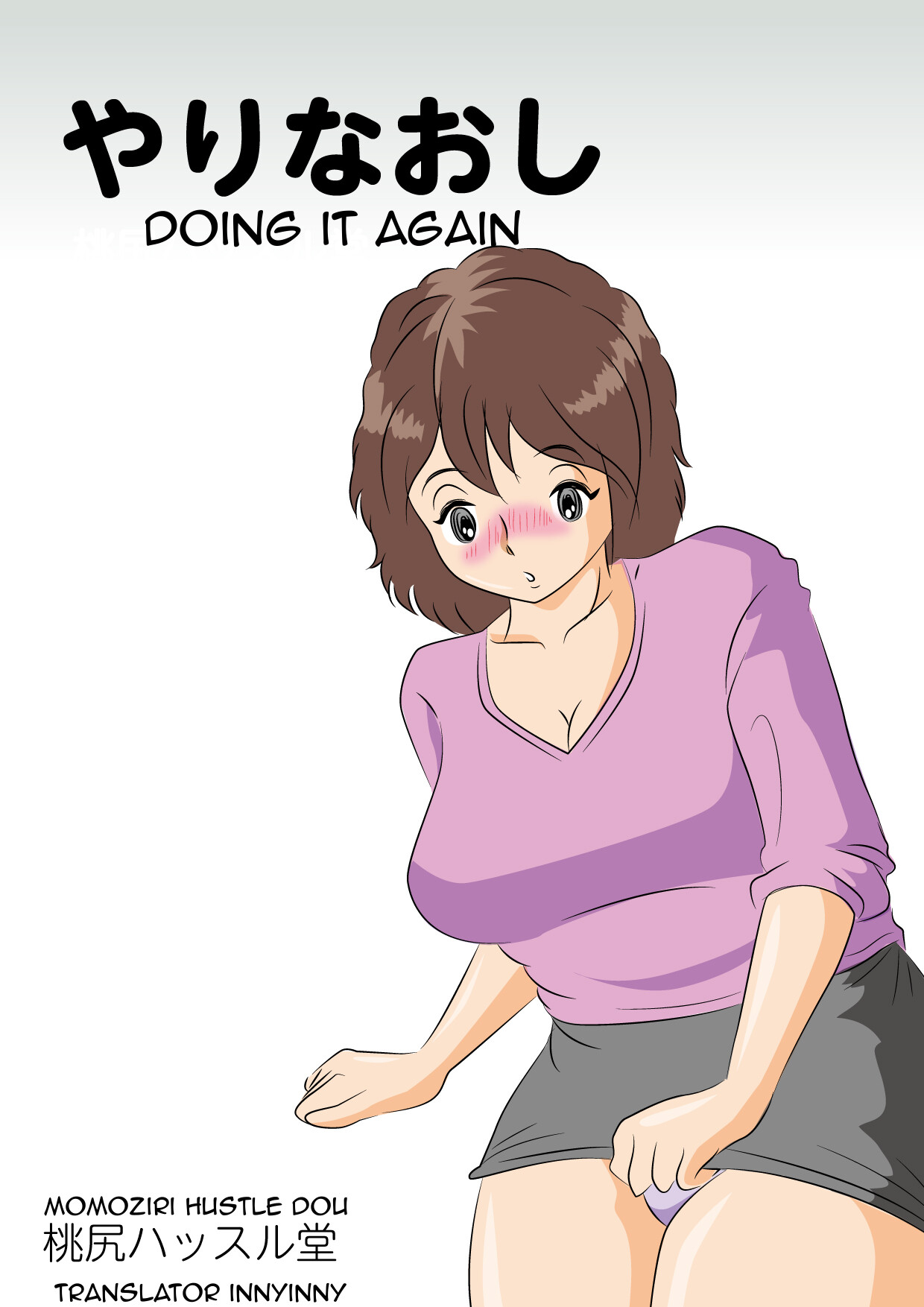 Yarinaoshi | Doing it again page 1 full