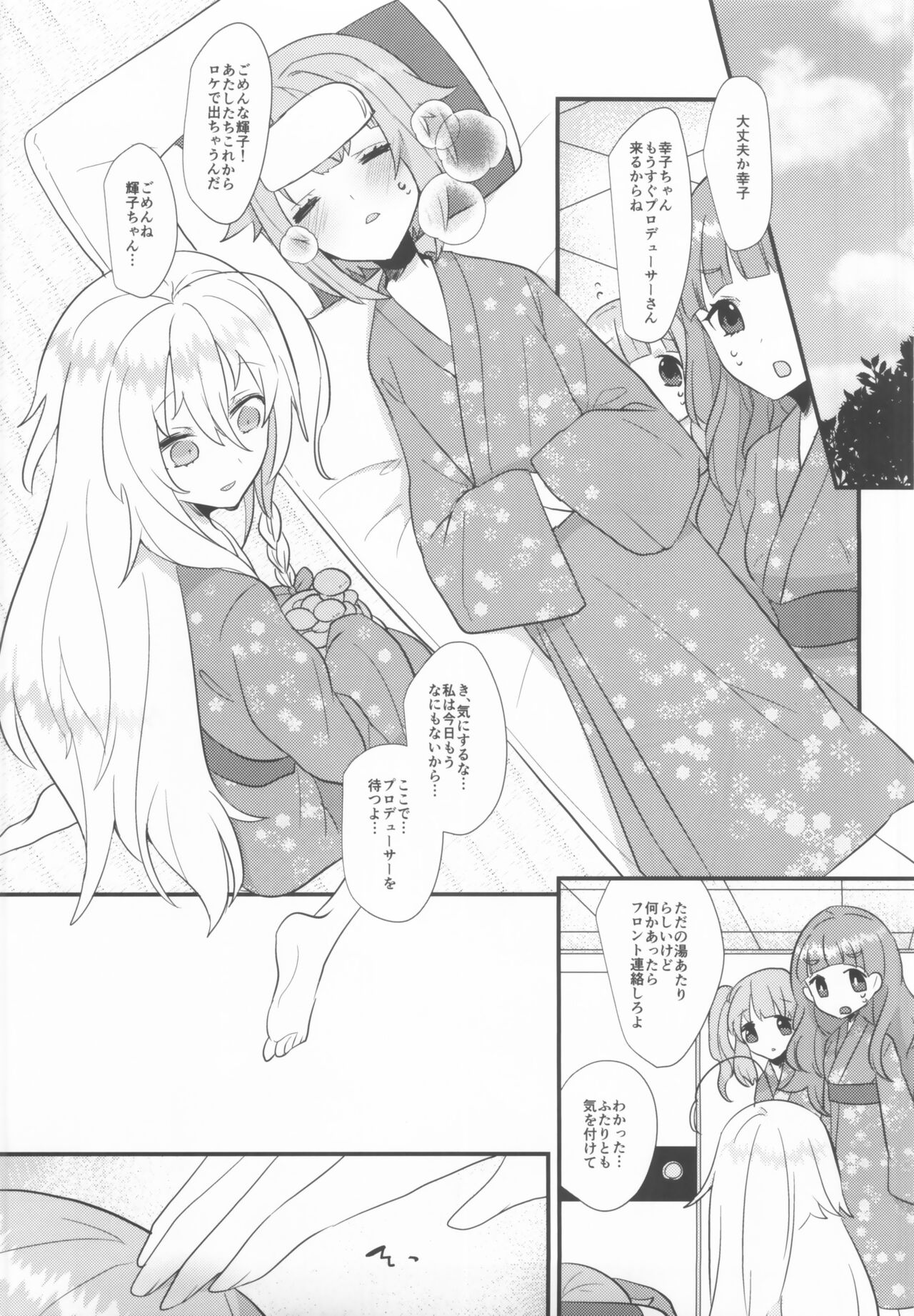 Kawaii no Yu page 4 full
