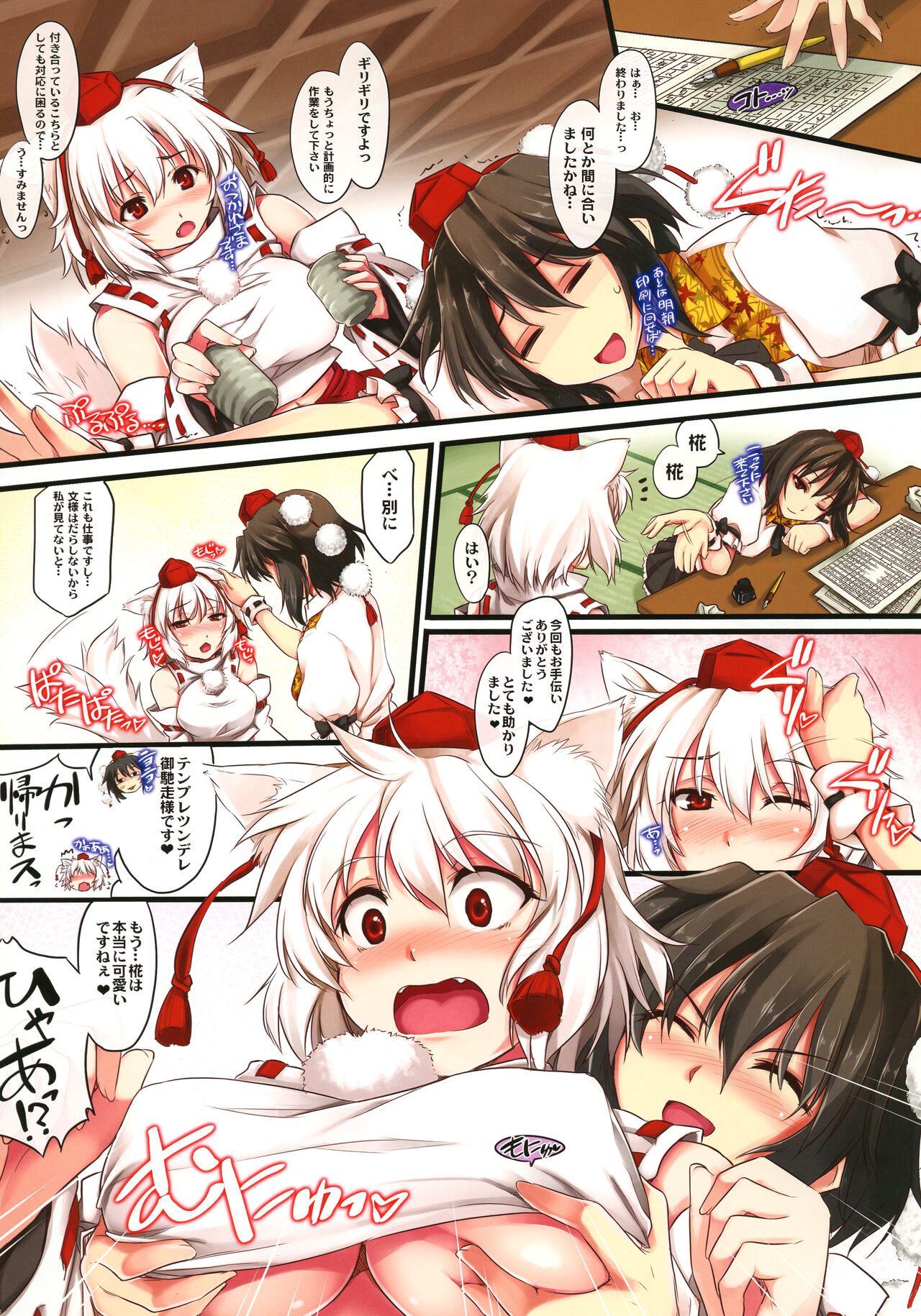 Kuro-Shiro Trick Girls page 3 full