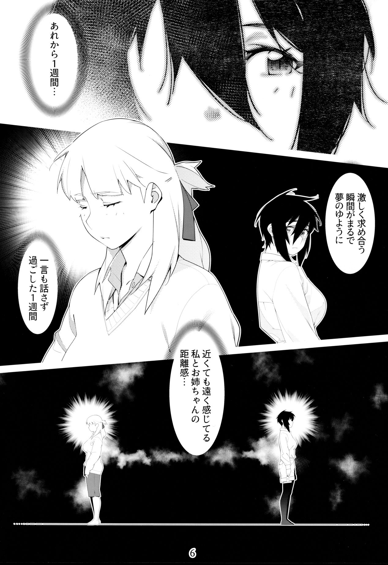 Otonano Omochiya Vol. 16 page 5 full