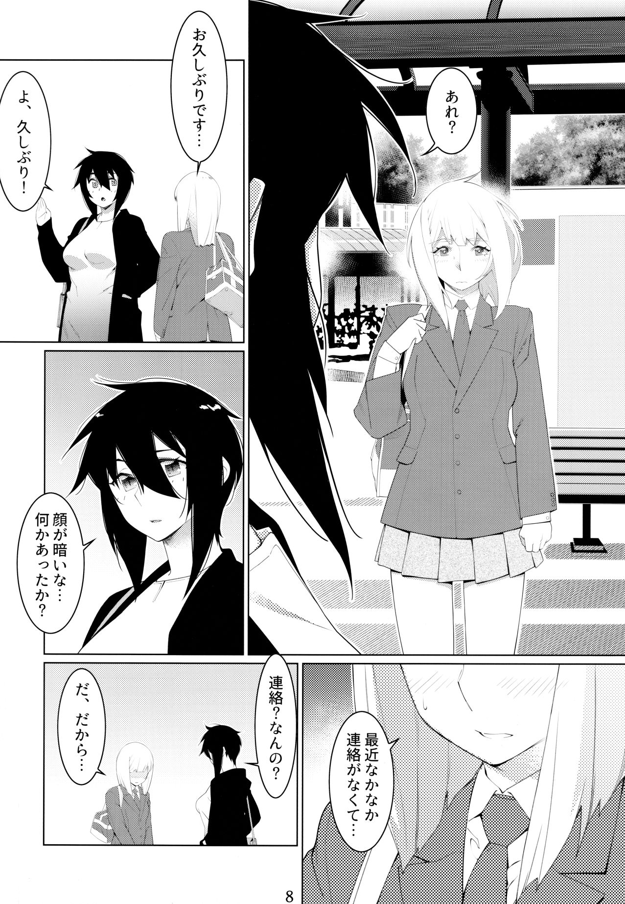 Otonano Omochiya Vol. 16 page 7 full