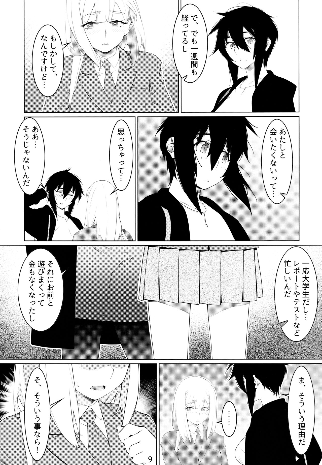 Otonano Omochiya Vol. 16 page 8 full