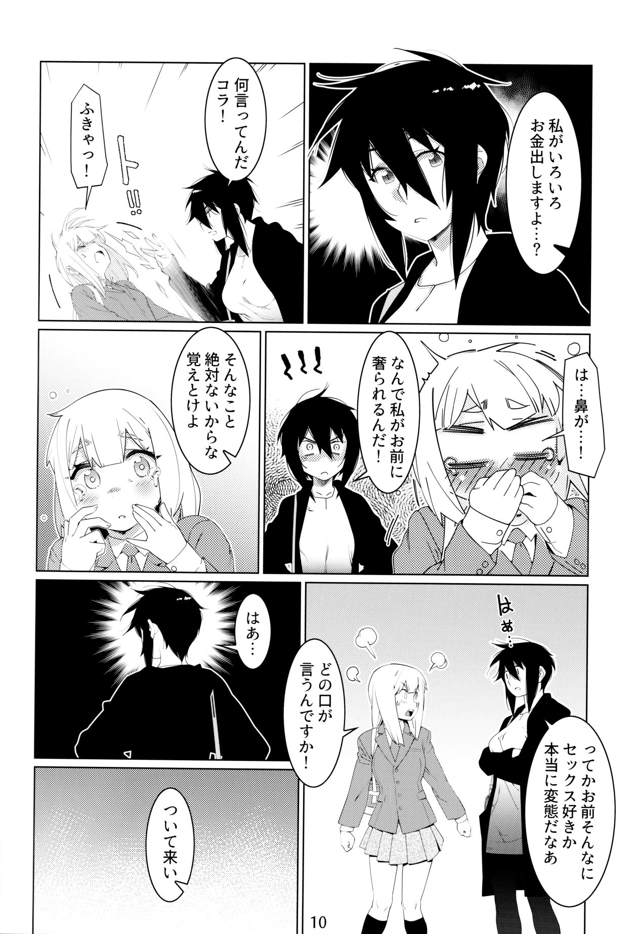 Otonano Omochiya Vol. 16 page 9 full