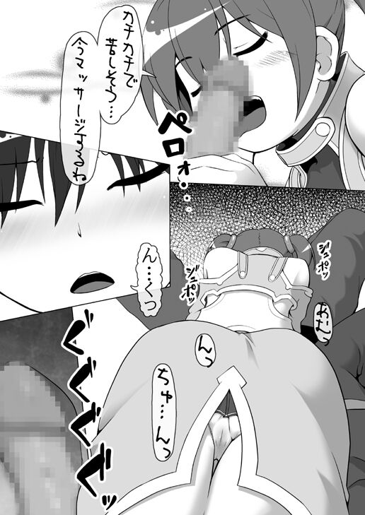 Shirika. page 4 full