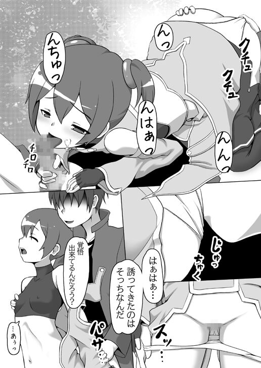 Shirika. page 7 full